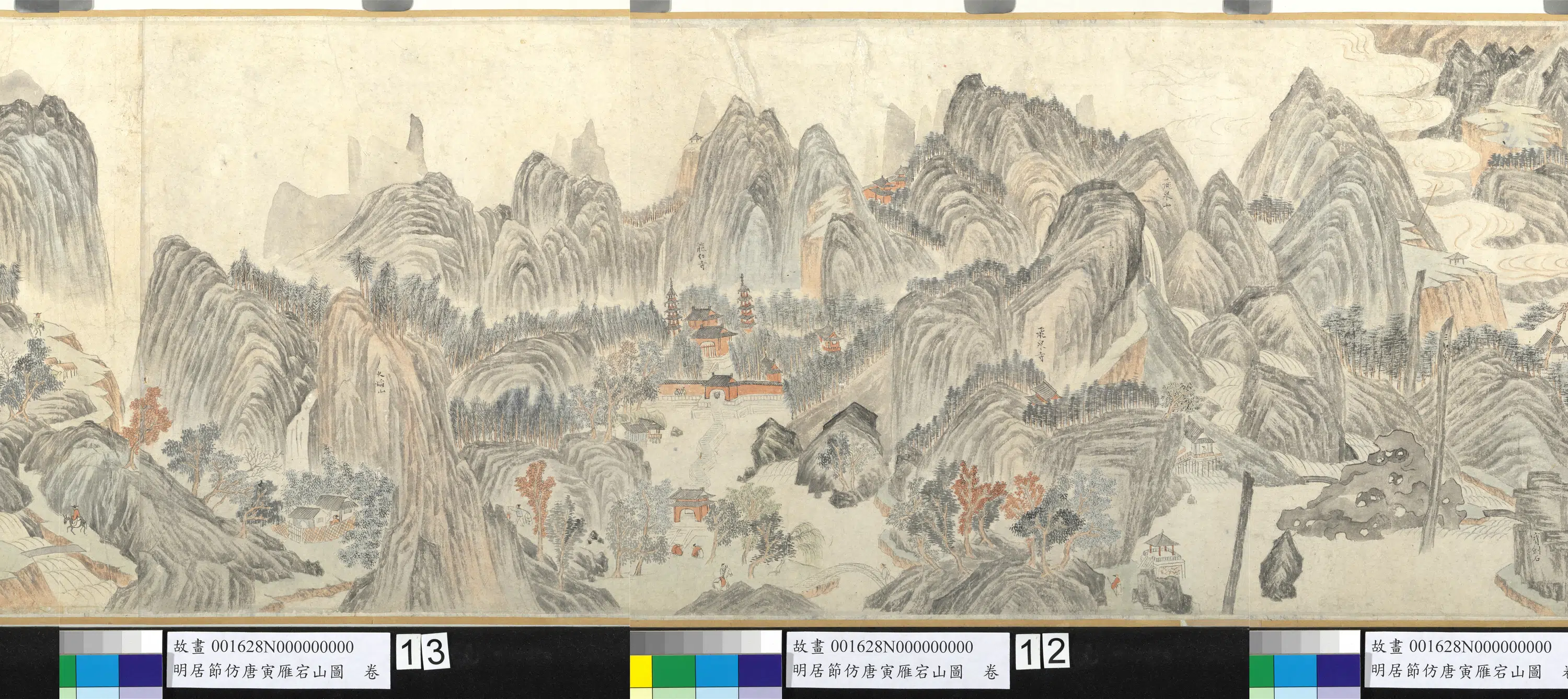 明代【居节】《仿唐寅雁宕山图卷》 第3张