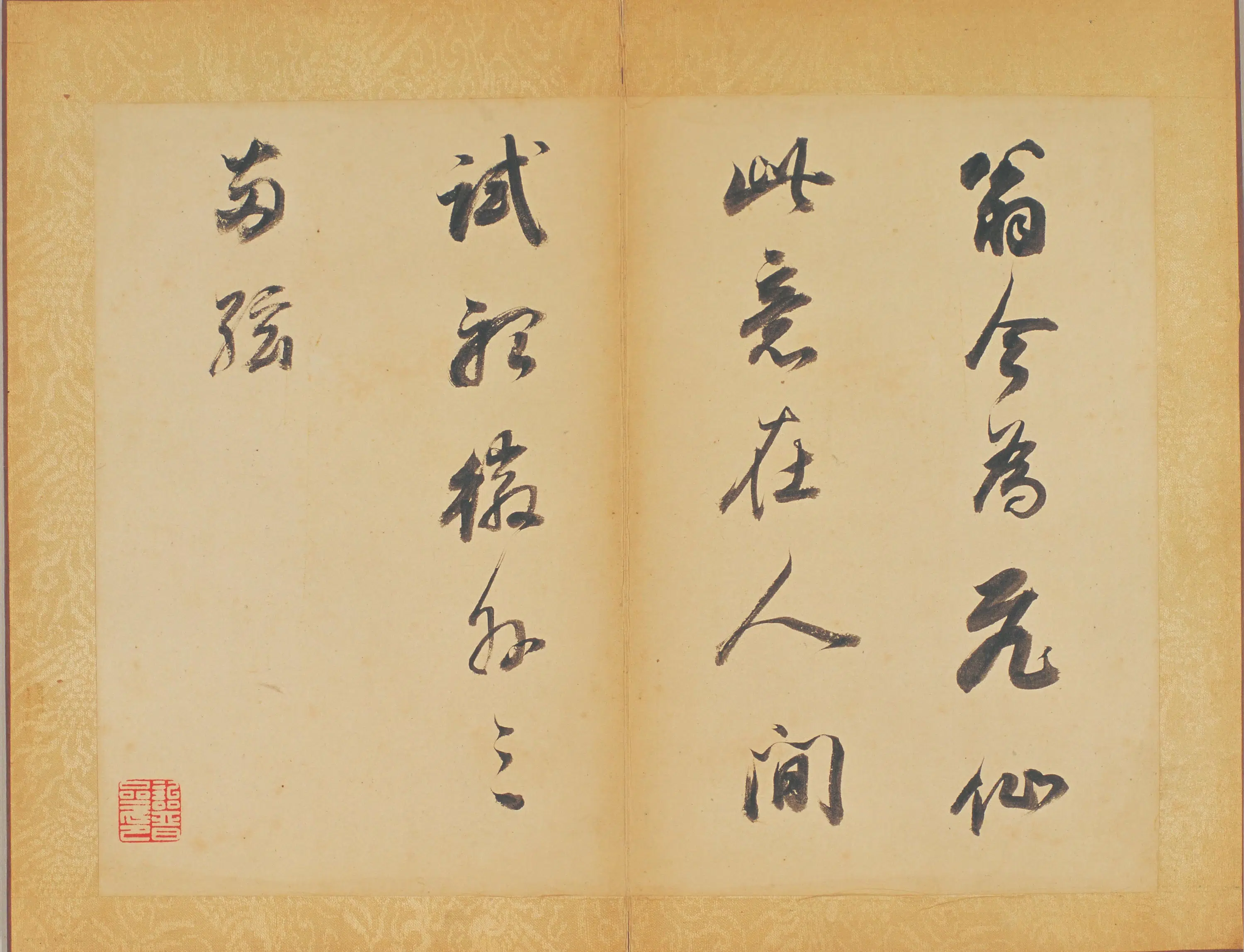明朝【董其昌】《行书醉翁操册（11开）》 第10张