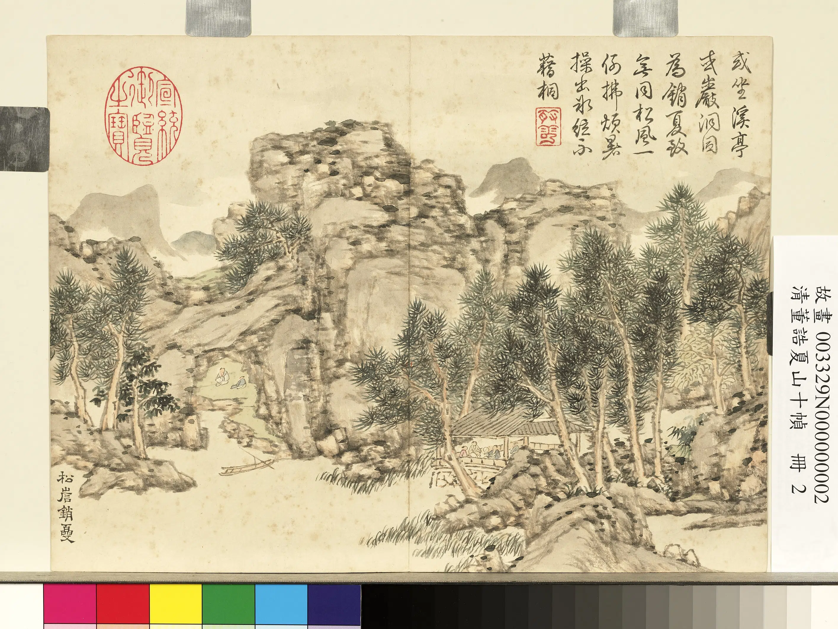 清代【董诰】《夏山十帧册图-10开》 第3张 清代【董诰】《夏山十帧册图-10开》 第3张
