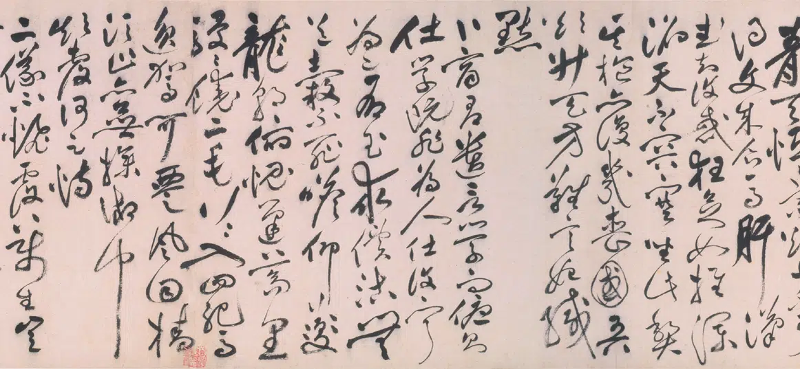 明朝【祝允明】《草书自诗卷》 第3张 明朝【祝允明】《草书自诗卷》 第3张