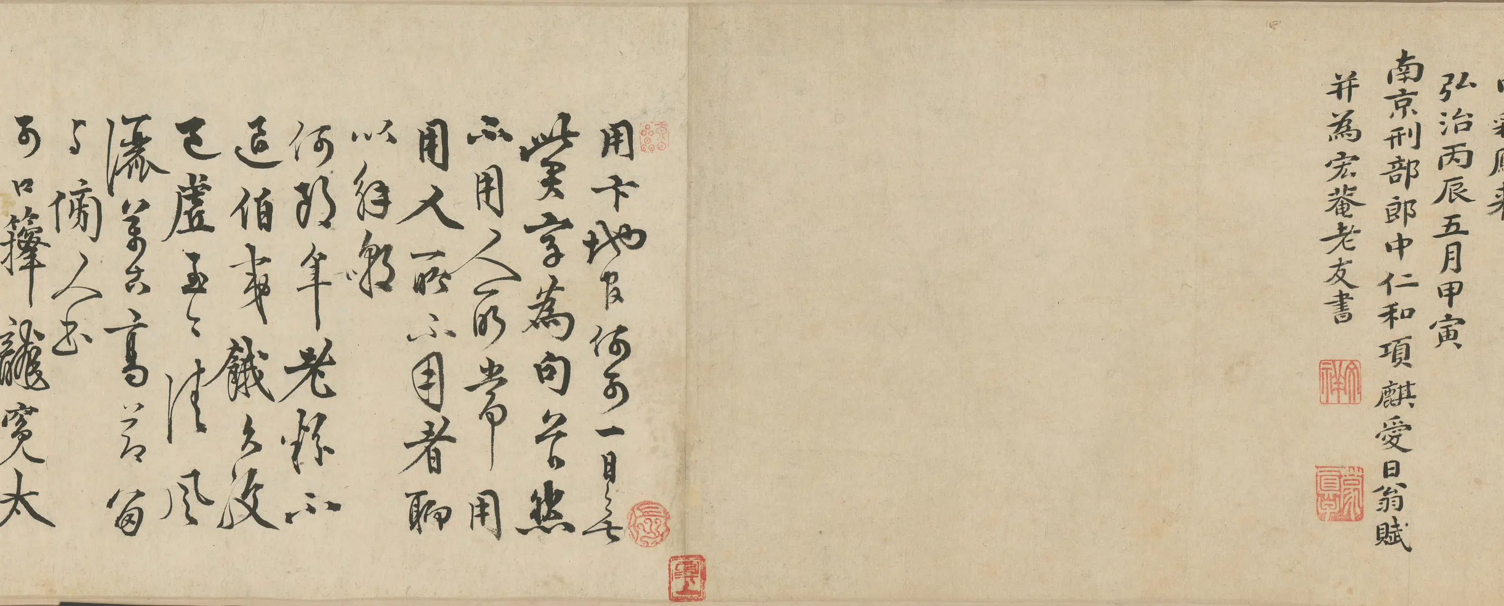 明朝【夏昶】《淇水清风卷》 第13张 明朝【夏昶】《淇水清风卷》 第13张