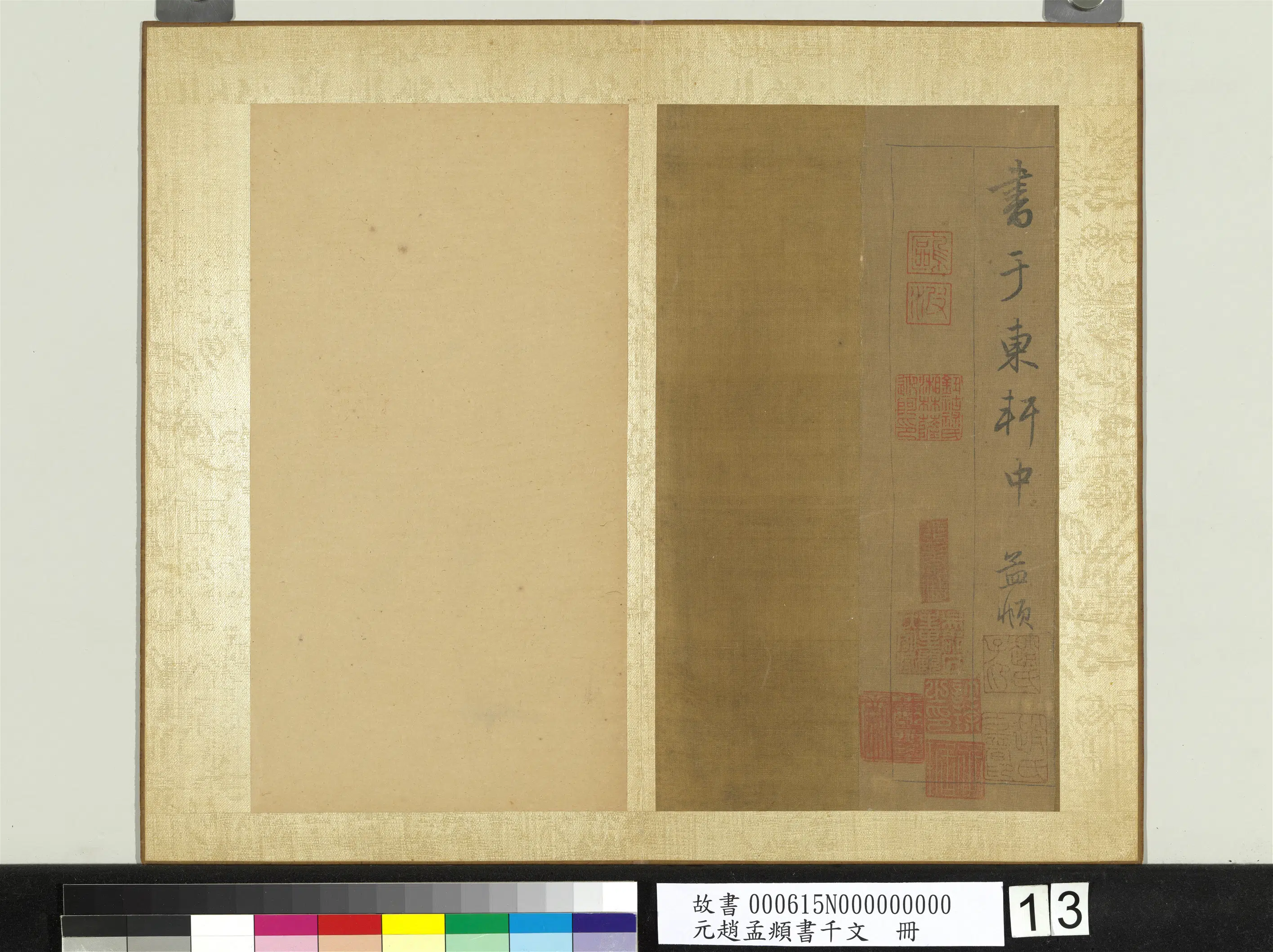 元朝【赵孟頫】《行草书千字文册》 第5张 元朝【赵孟頫】《行草书千字文册》 第5张