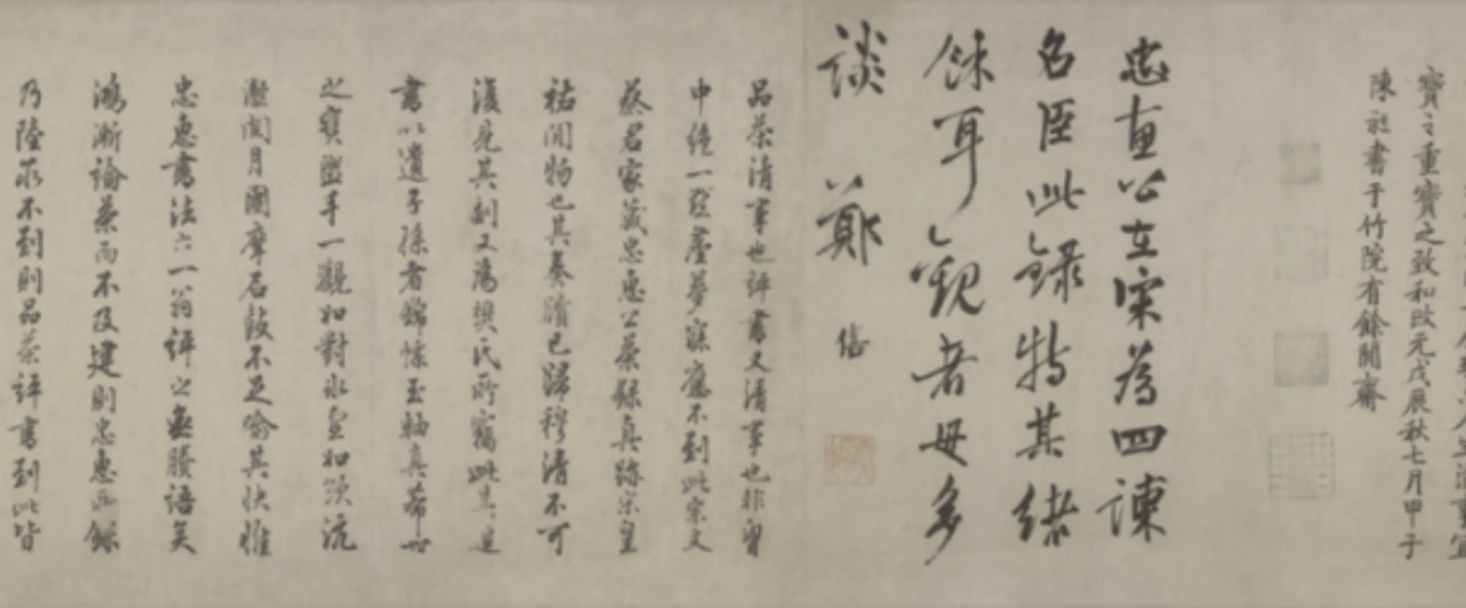 北宋【蔡襄】《楷书茶录卷》 第10张