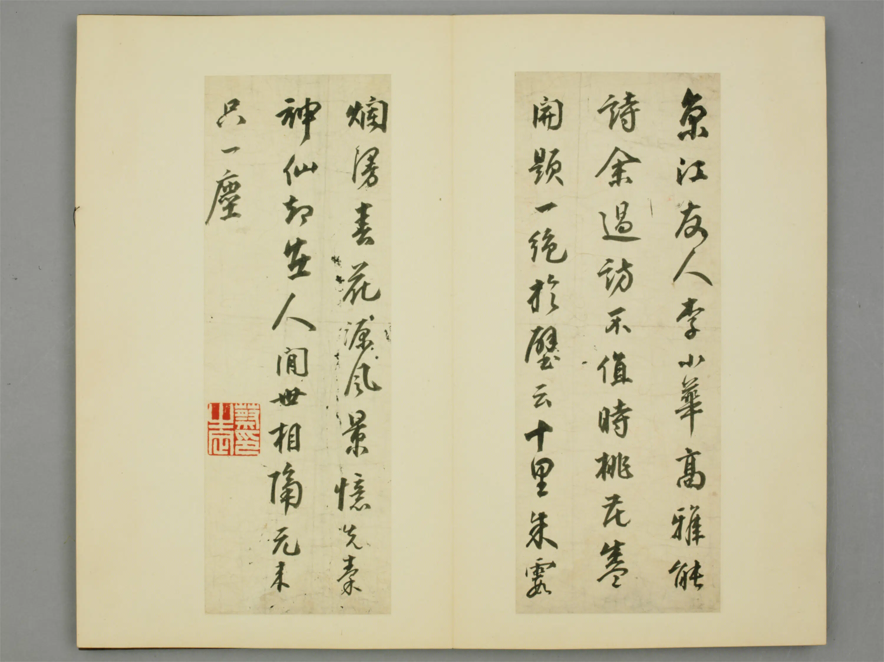 清代【蔡之定】《行书题字页》