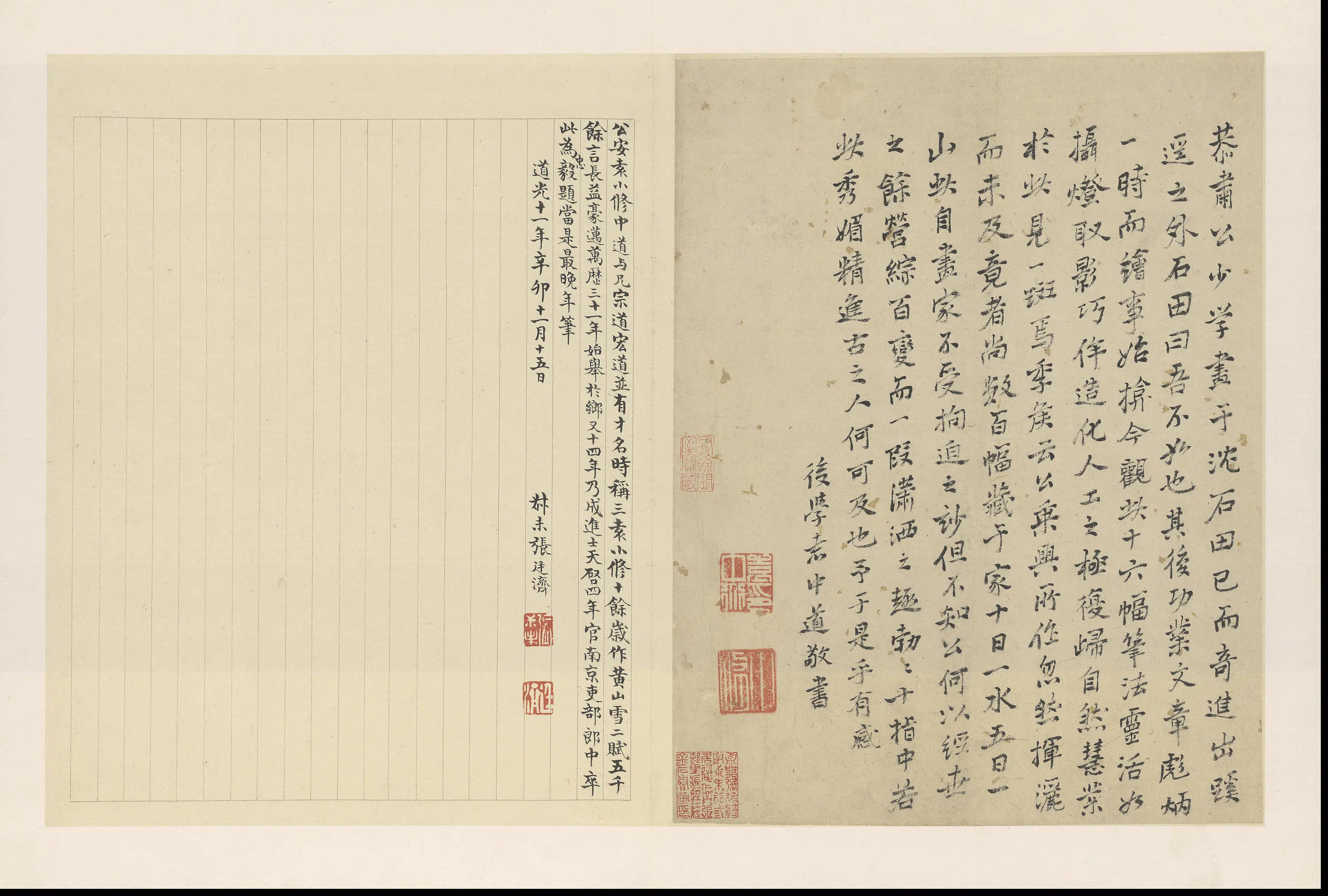 明朝【周用】《诗画合璧册》 第13张