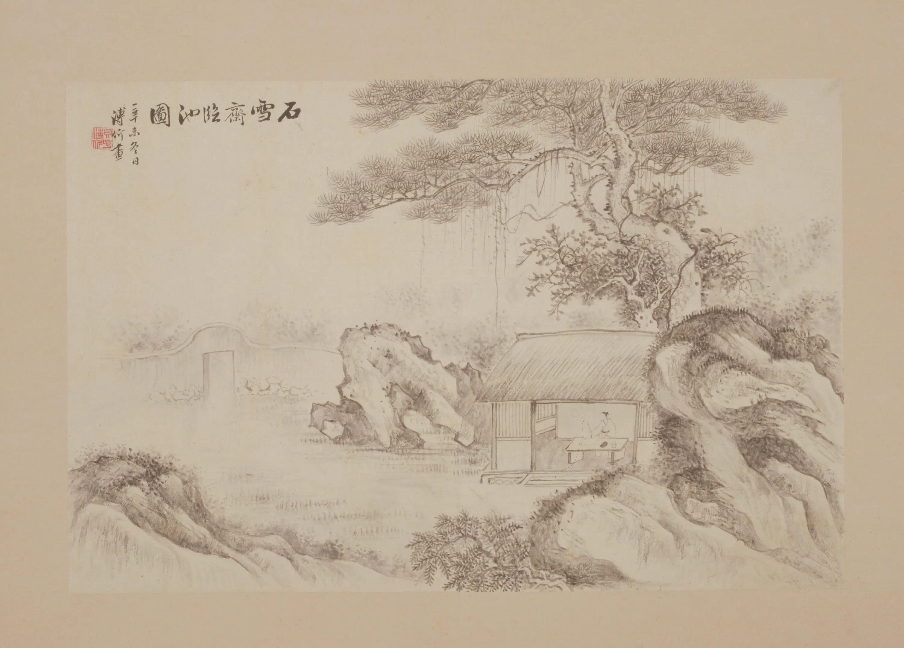 元朝【赵孟頫】《楷书昆山淮云院记册-25开》 第7张