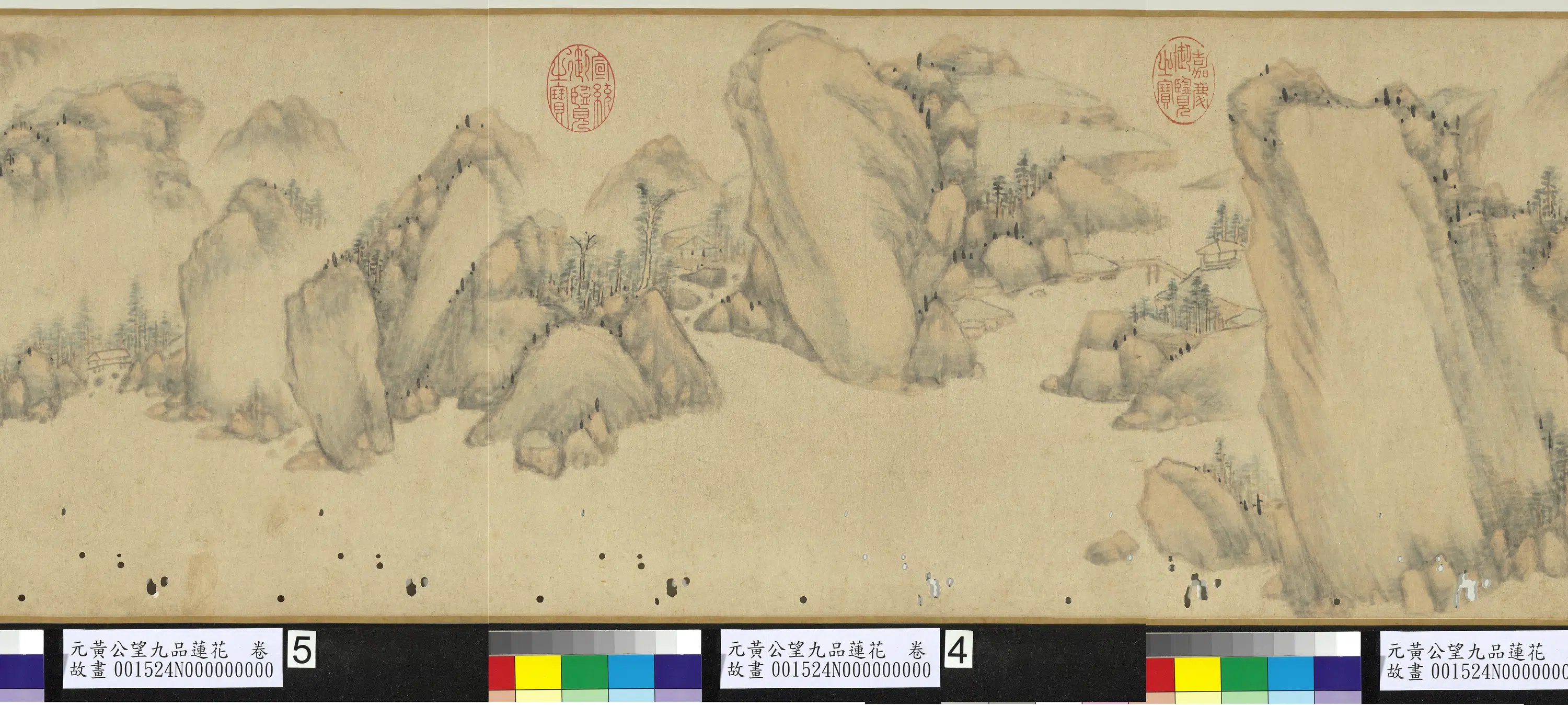 元代【黄公望】《九品莲花卷》 第3张