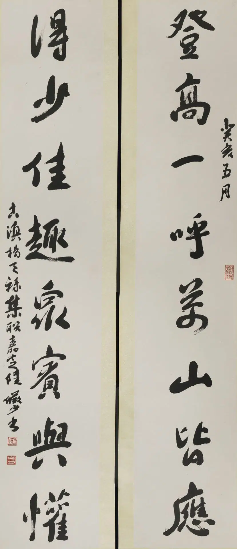 近现代【陆俨少】《行书八言联》