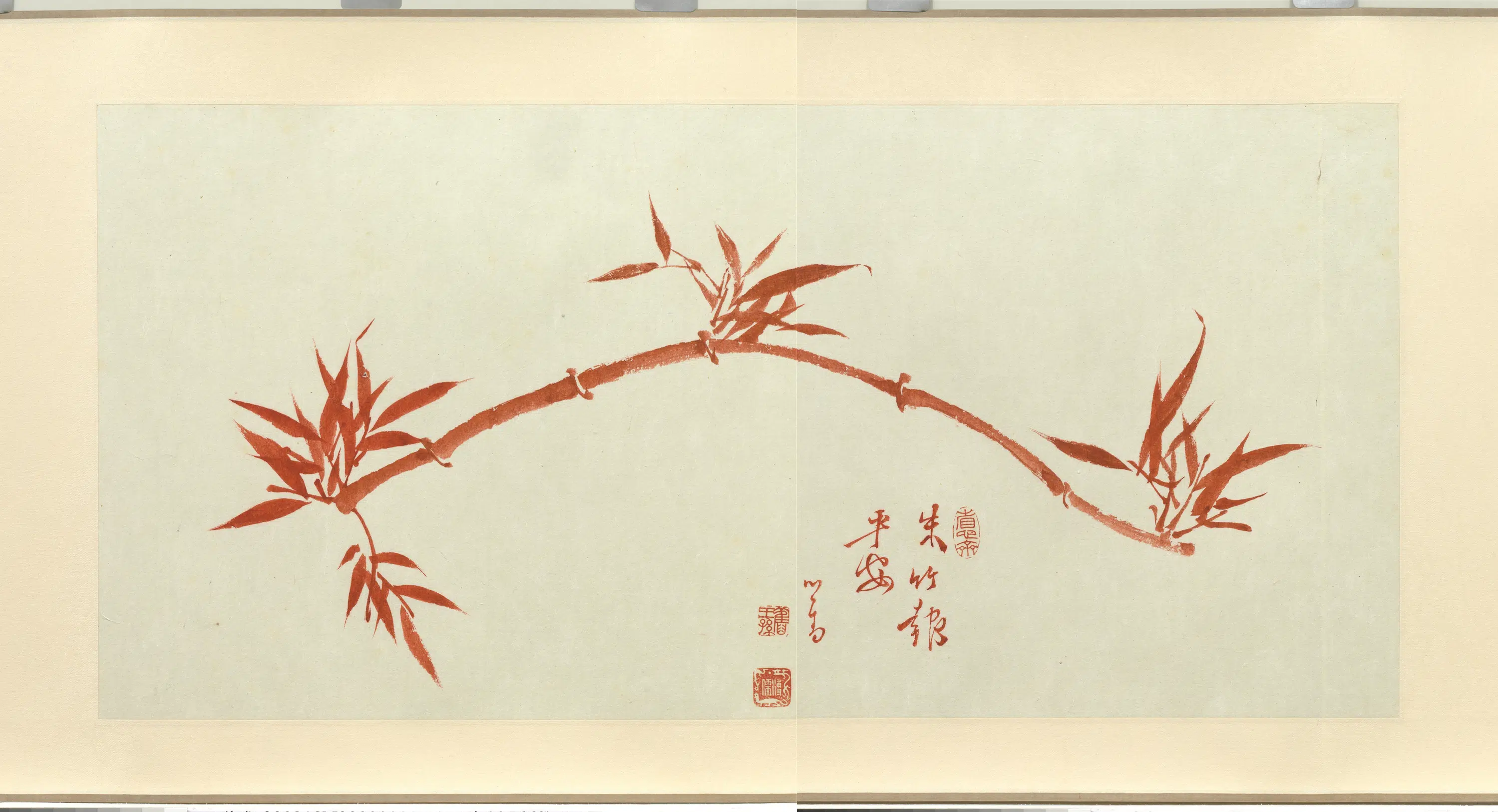 近现代【溥儒（溥心畬）】《朱竹平安图卷》