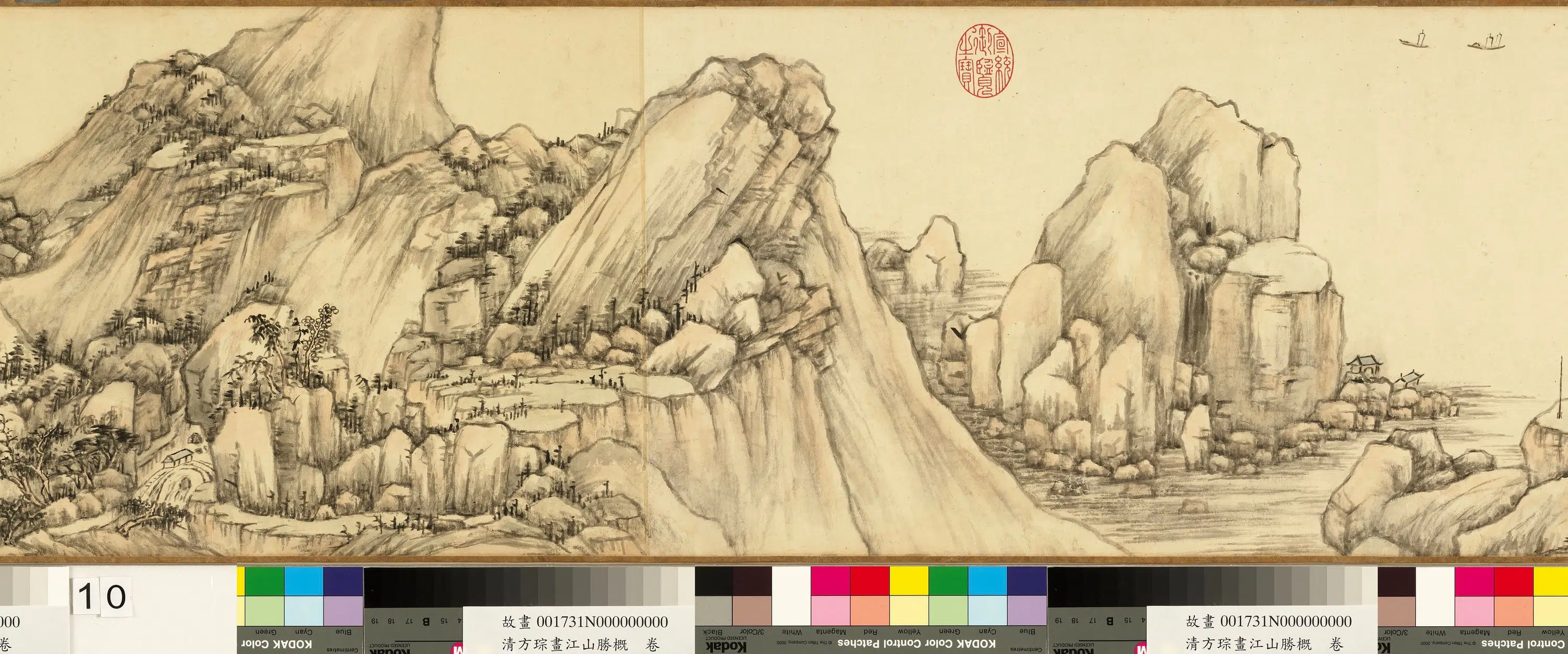 清代【方琮】《画江山胜概图卷》 第4张