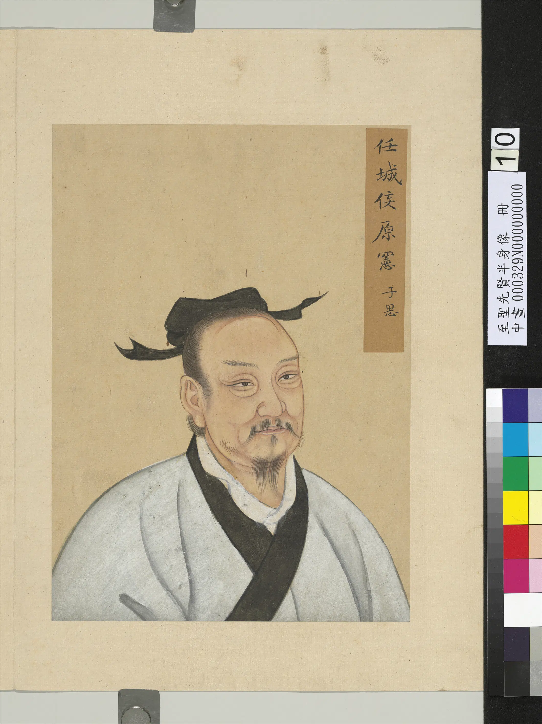 《至圣先贤半身像册-原宪》