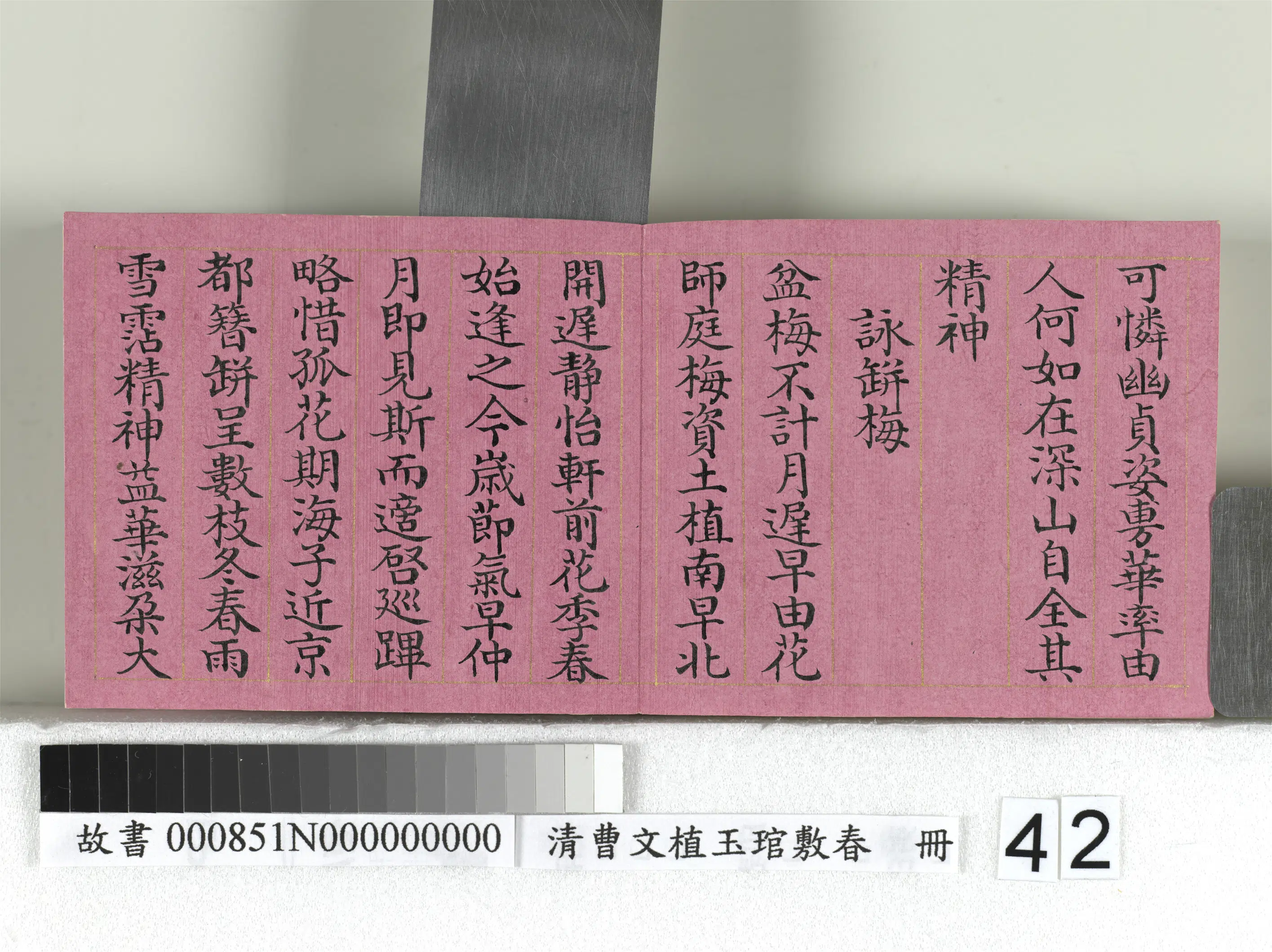 清代【曹文埴】《玉琯敷春册-4开》 第37张 清代【曹文埴】《玉琯敷春册-4开》 第37张