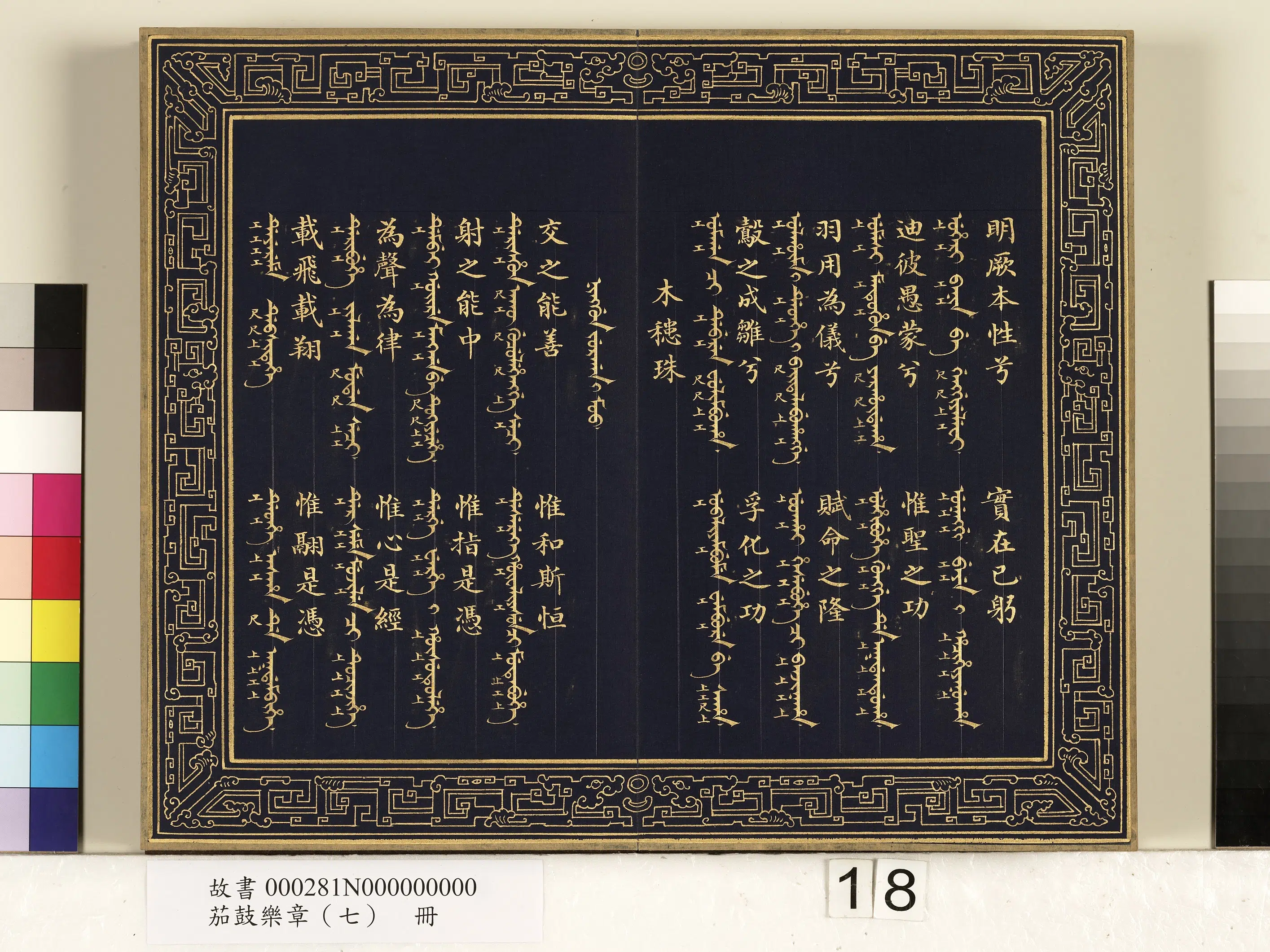 【佚名】《茄鼓乐章(七)册》 第10张 【佚名】《茄鼓乐章(七)册》 第10张