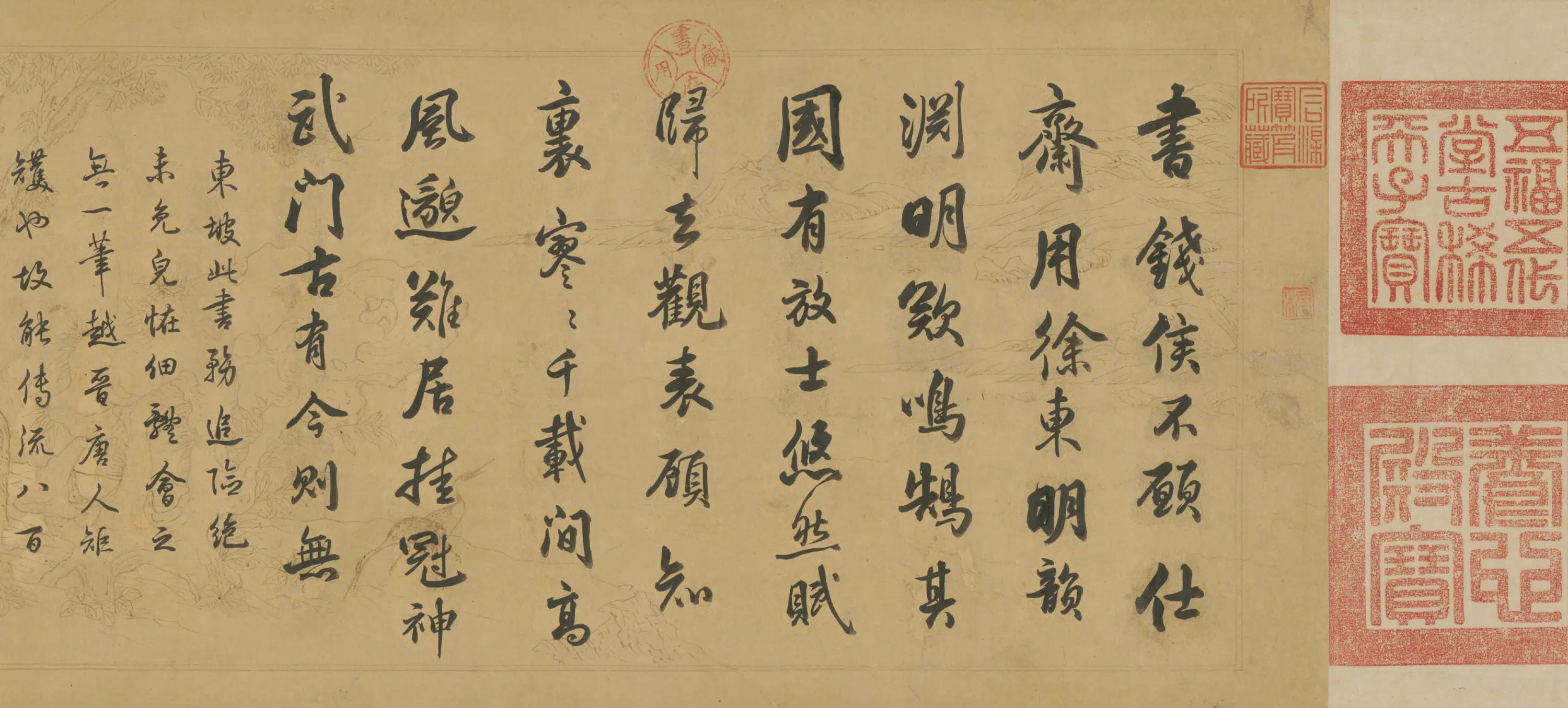 宋代【苏轼】《弘历书临苏轼钱侯不愿仕斋诗卷数字文物库》 第2张