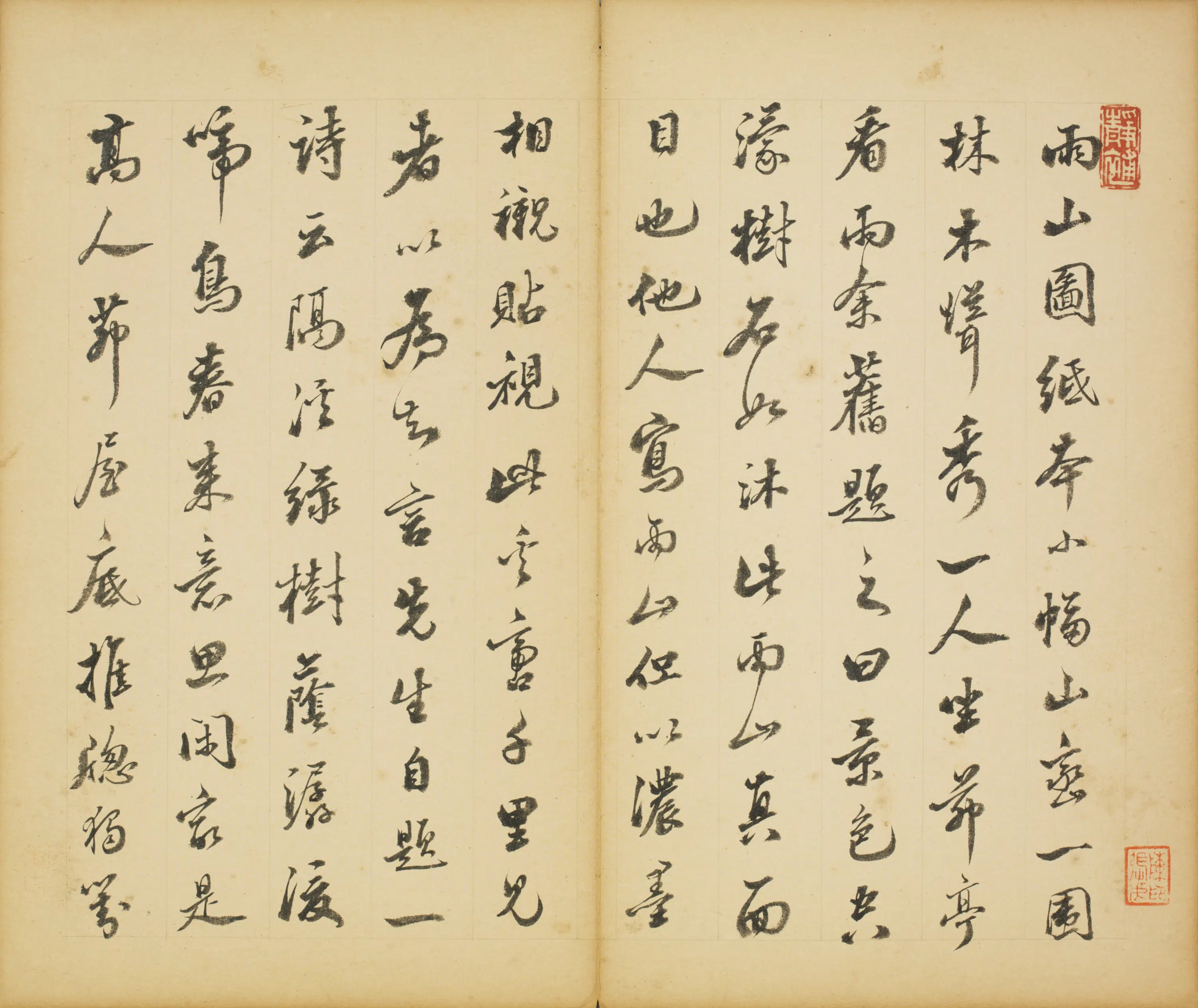清代【庄橚】《行书销夏记二则页》 第1张