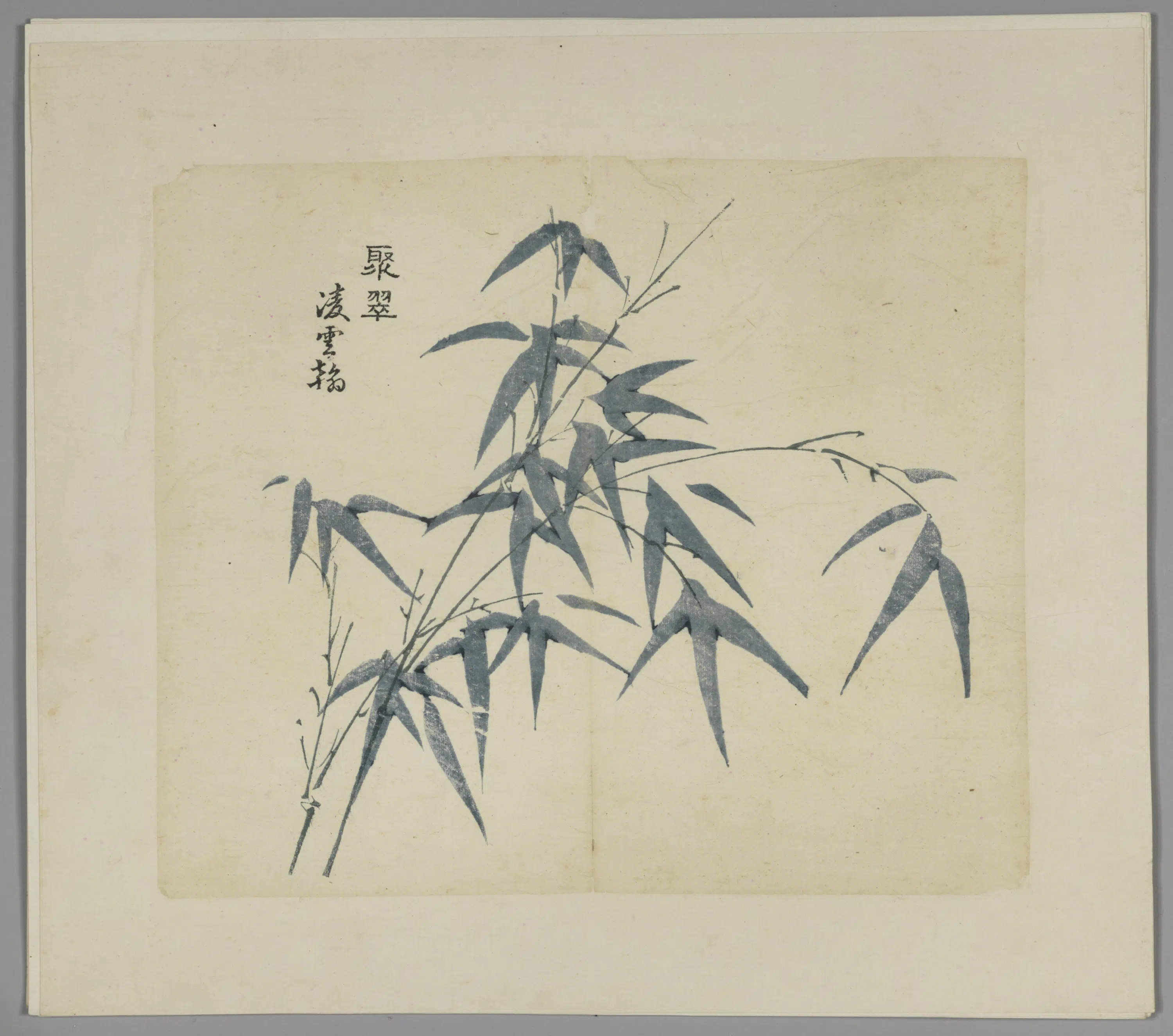 明朝【胡日从】《木版水印等十竹斋谱册》 第112张