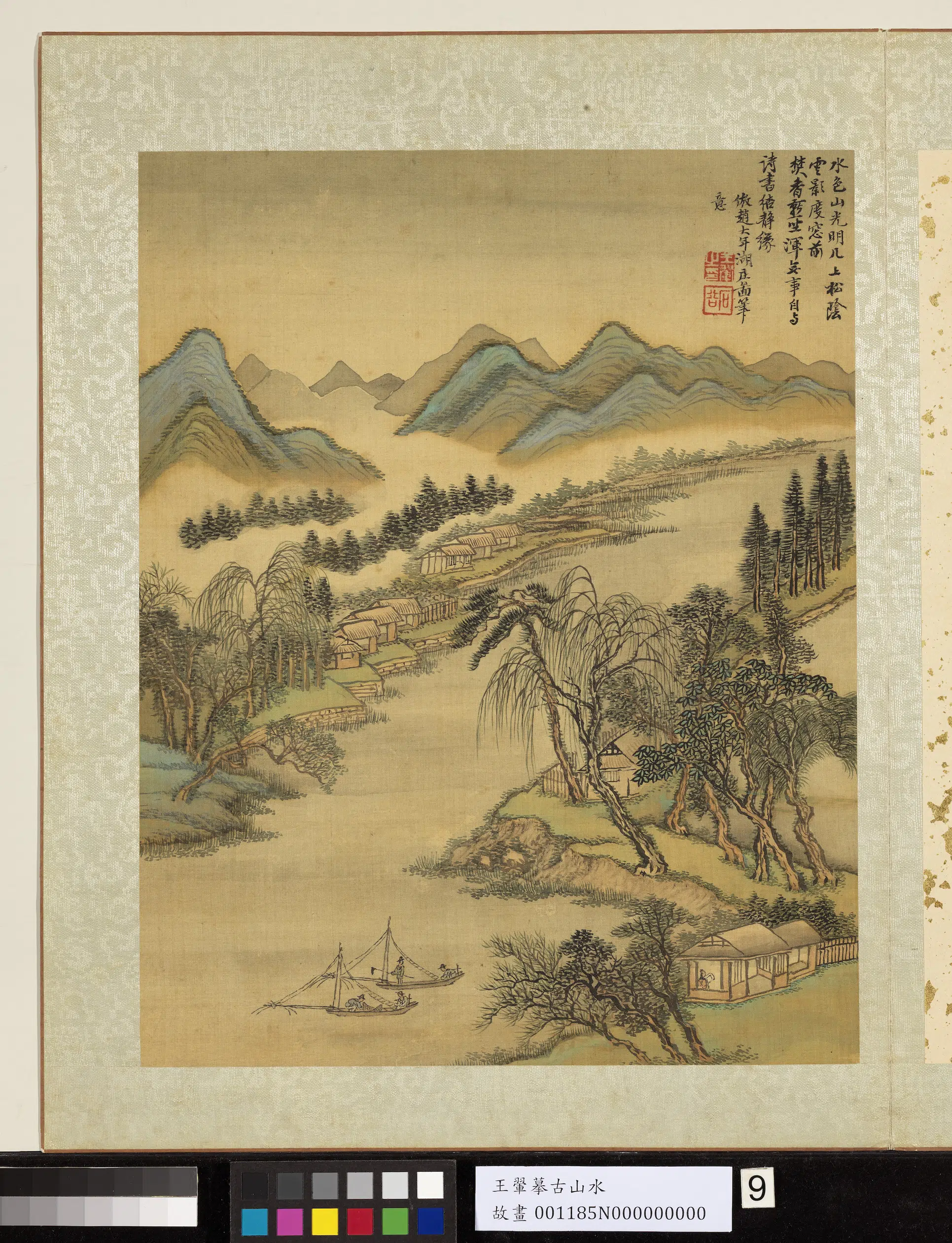 清代【王翚】《摹古山水册-仿赵大年湖庄图》