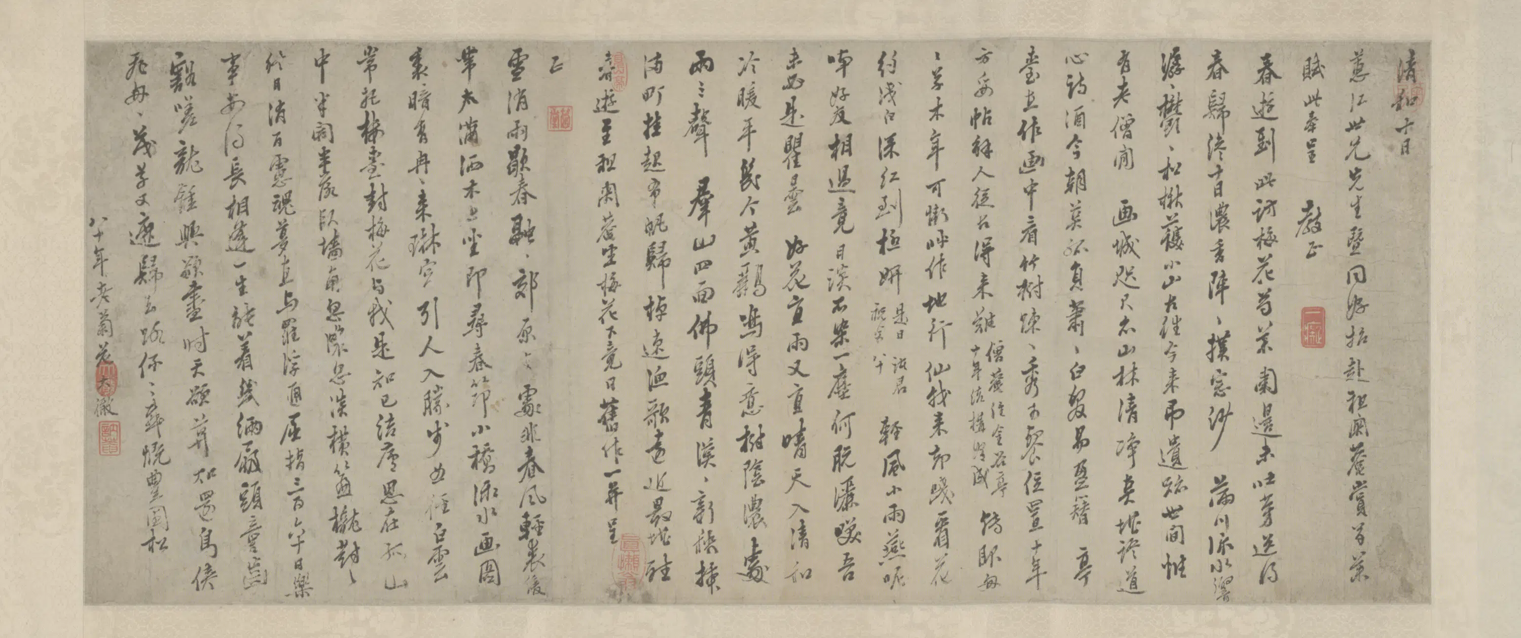 明朝【范大徹】《行书自书诗卷》