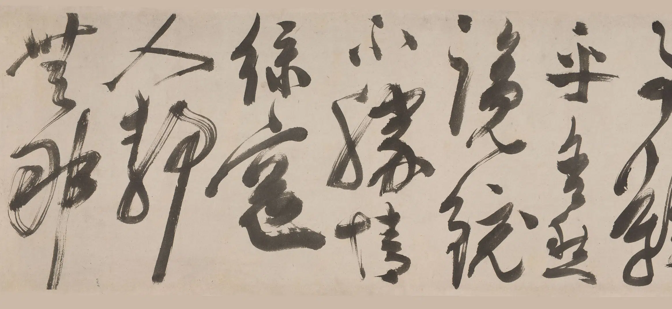 明朝【陈淳（道复）】《草书临江仙词卷》 第2张