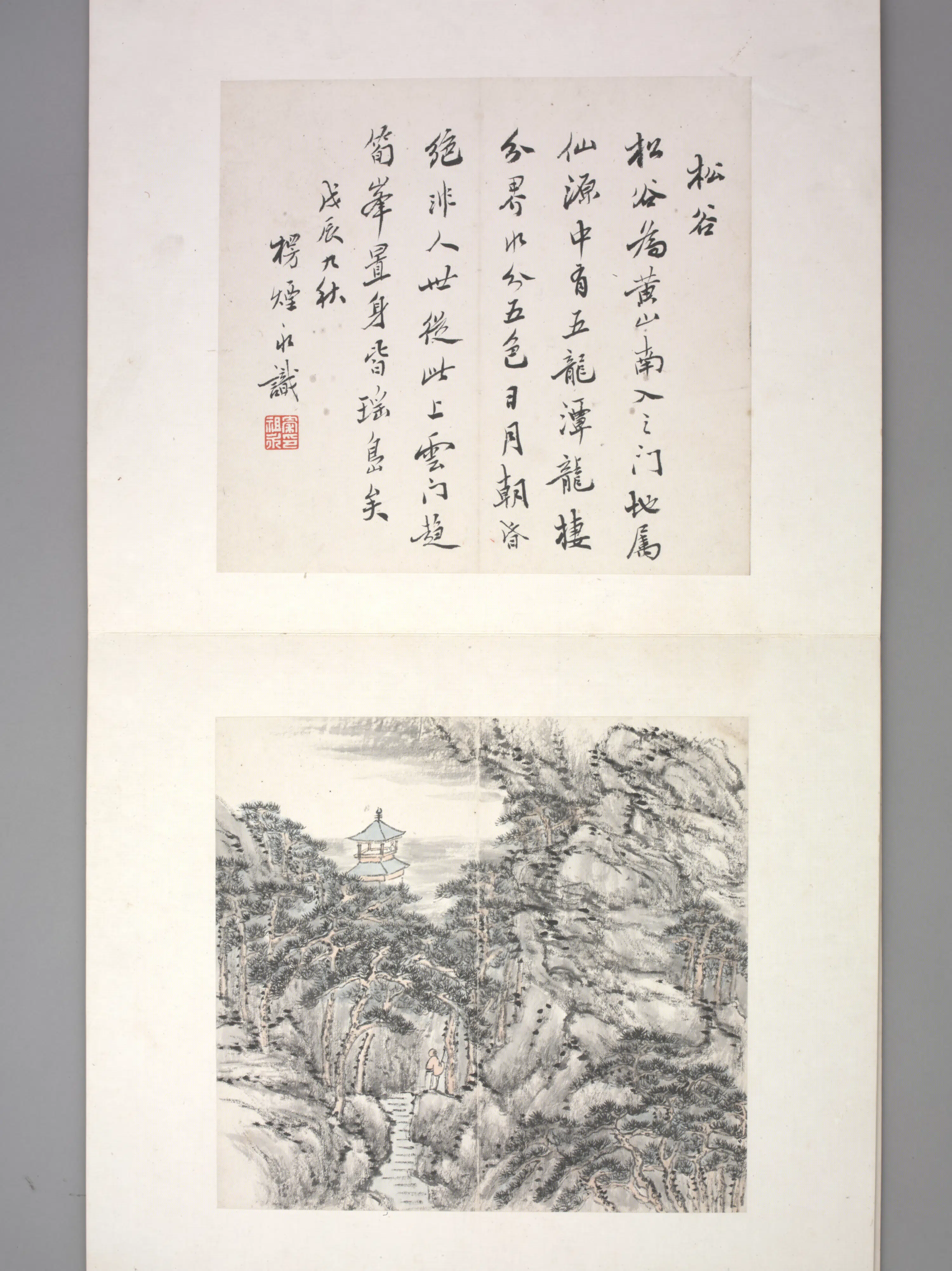 清代【秦祖永】《山水册（12开）》 第7张