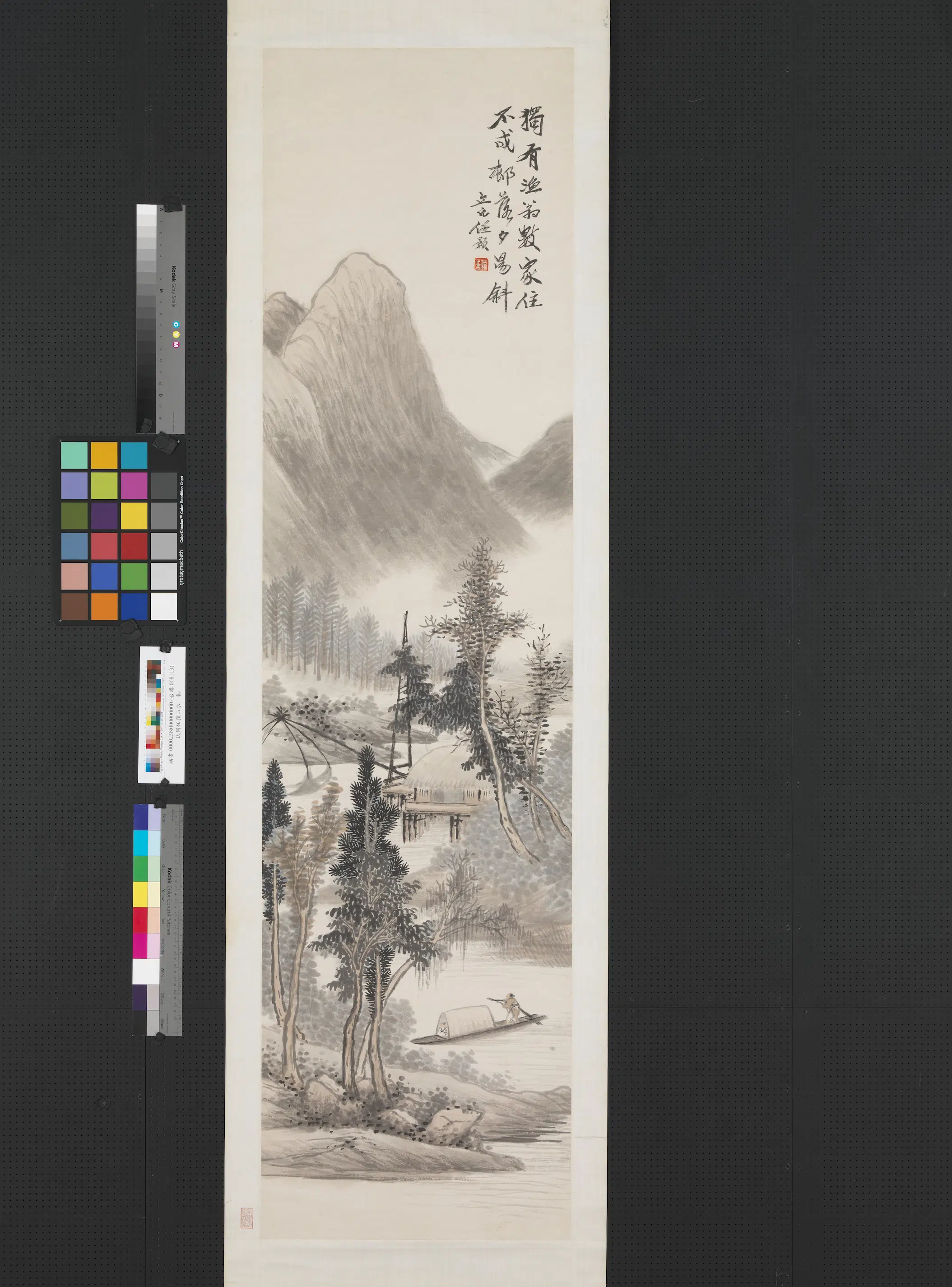清代【任预】《山水图轴》