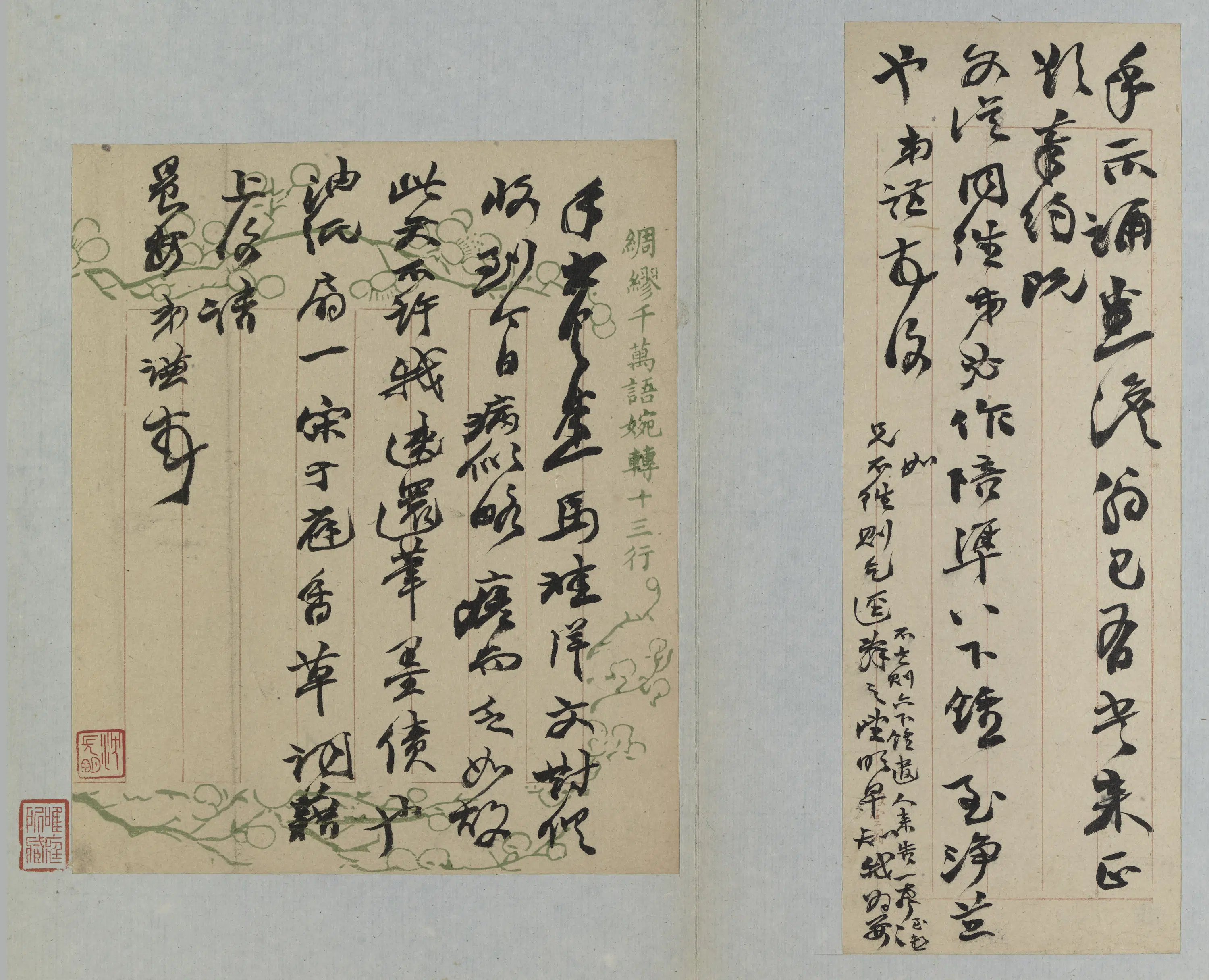 清代【赵之谦】《行书手札册》 第1张