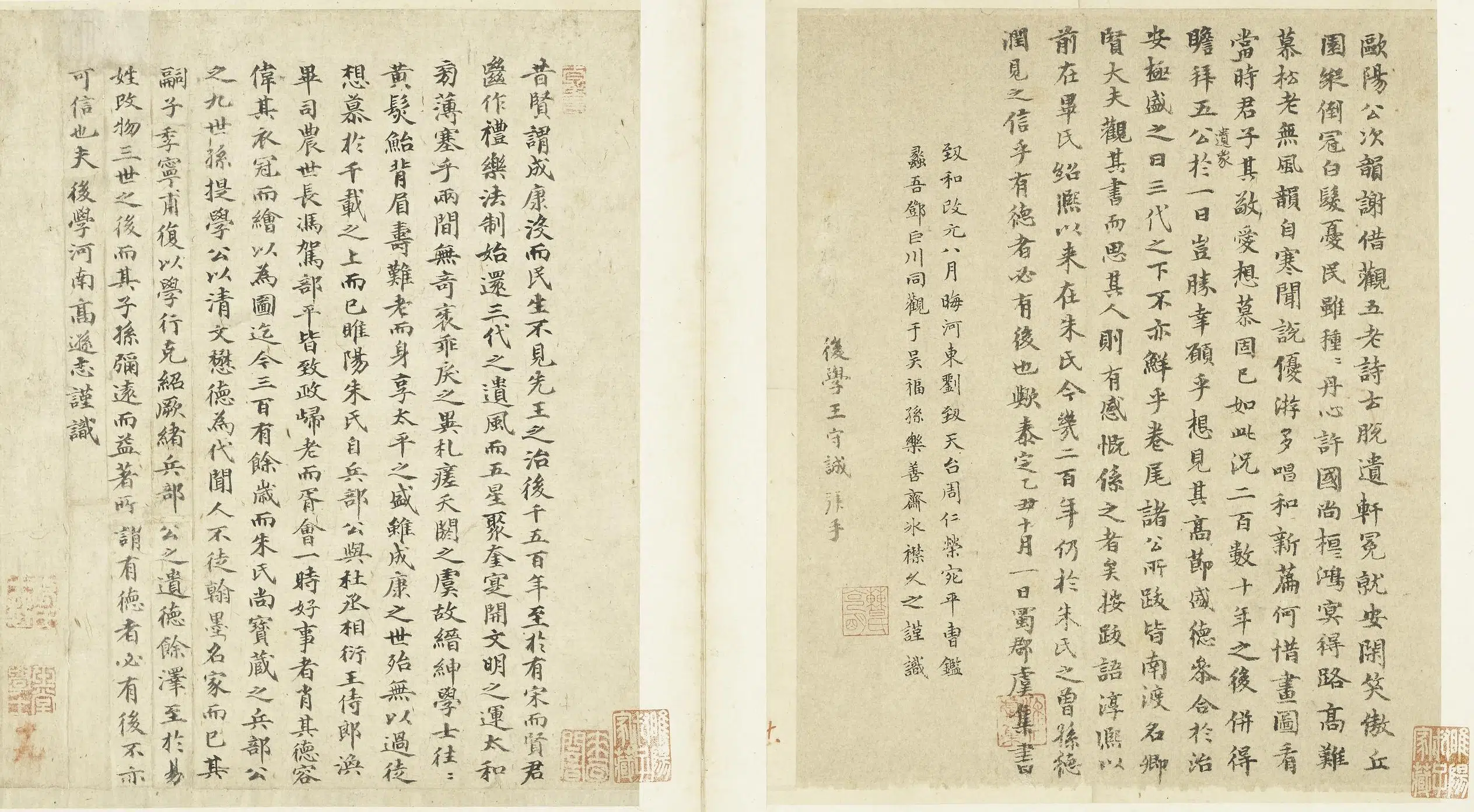 元朝【吴福孙】《题北宋睢阳五老图册》 第3张