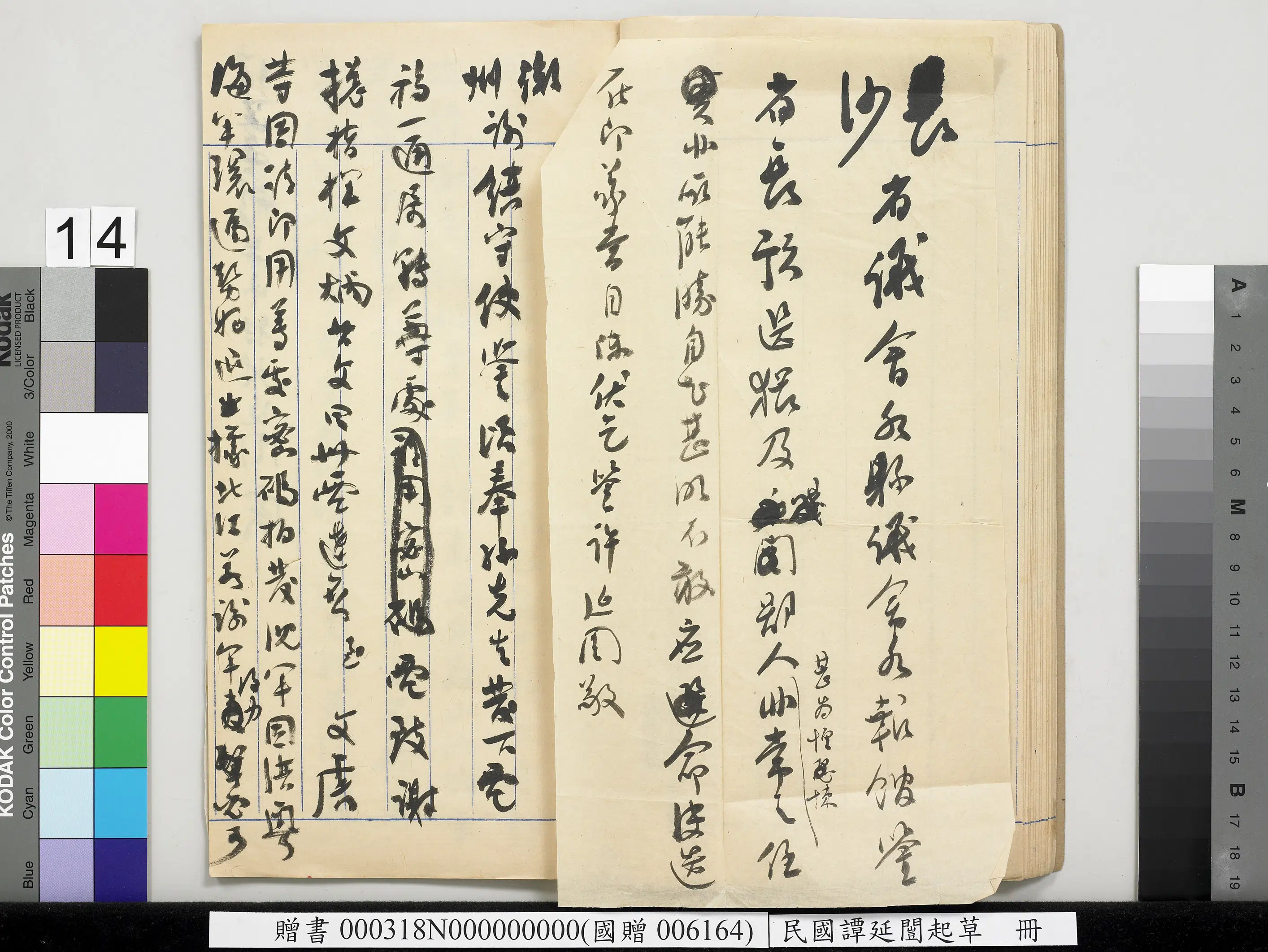 近现代【谭延闿】《起草册》 第7张
