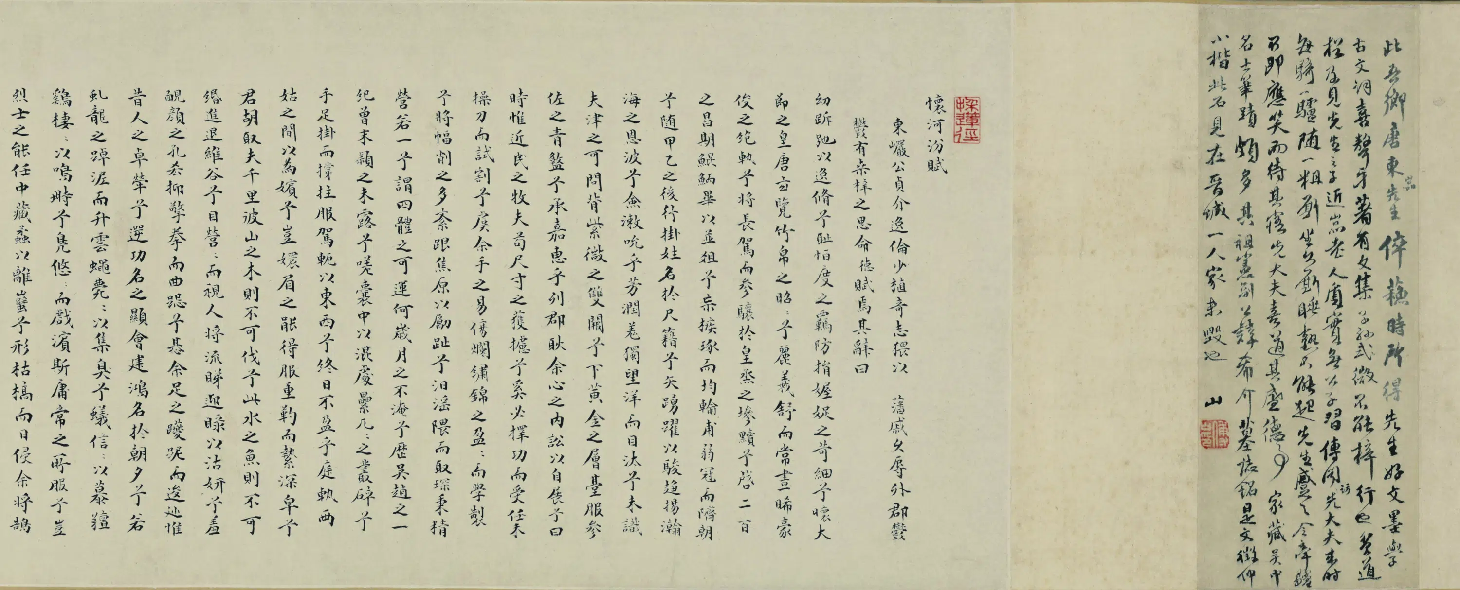 明朝【仇英】《归汾图卷》 第4张