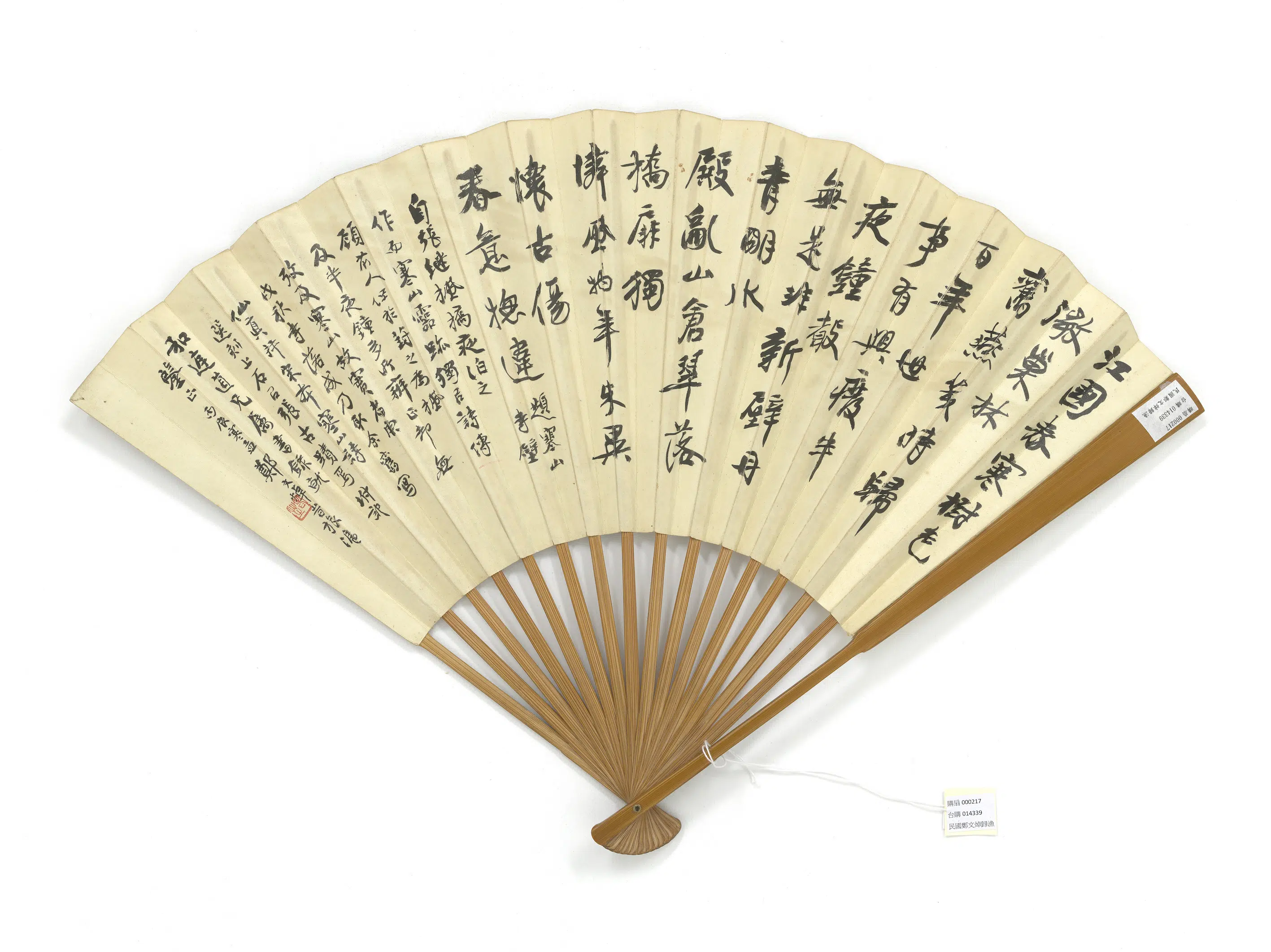 清代【郑文焯】《归渔并书寒山寺壁诗图-成扇》 第2张