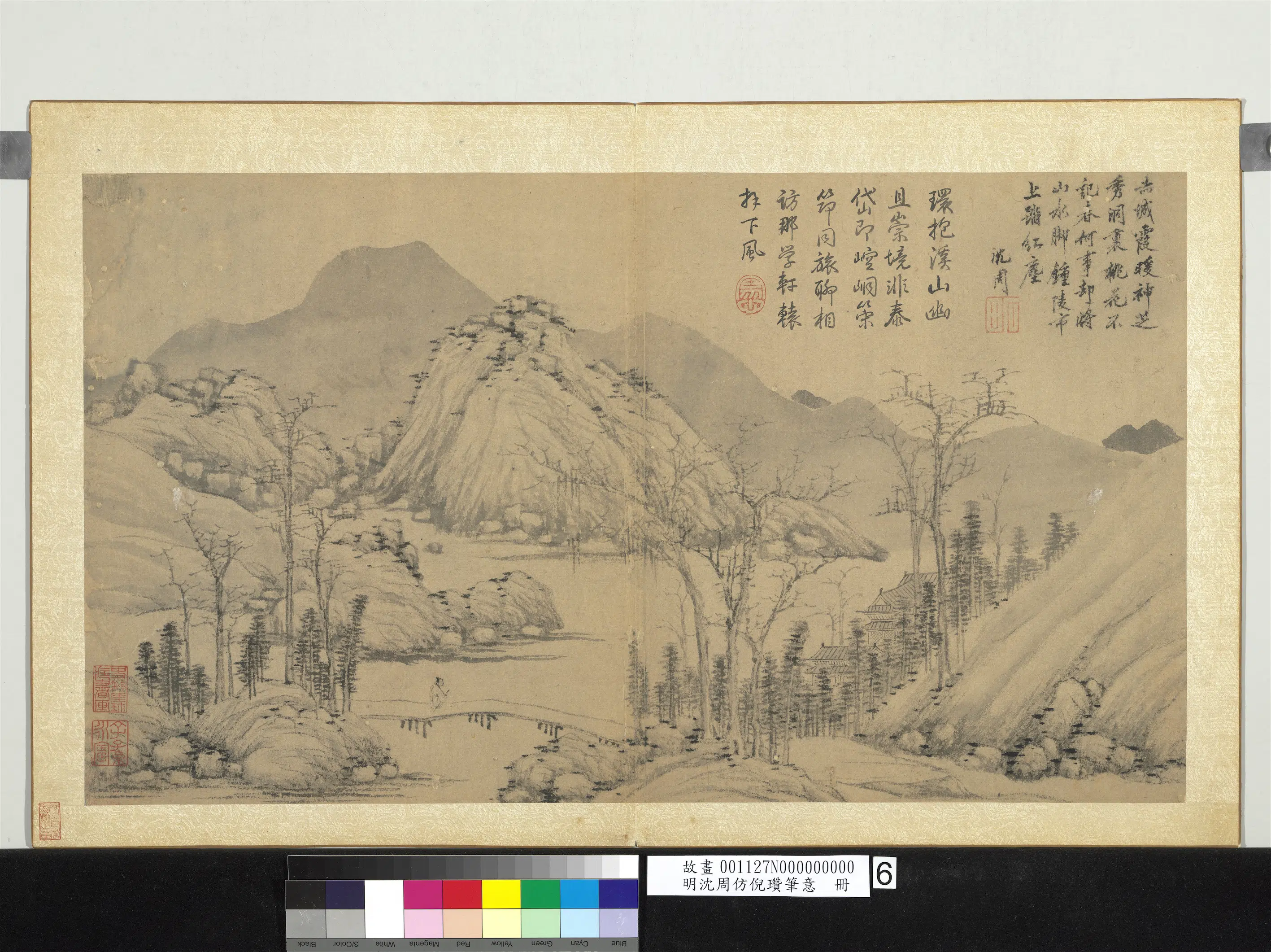 明朝【沈周】《仿倪瓒笔意册-赤城霞暖》