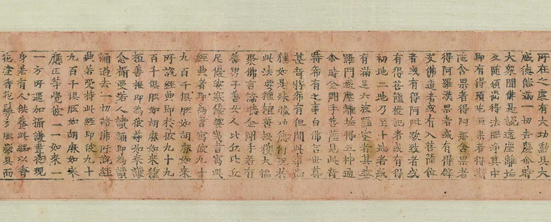 宋代【佚名】《一切如来心秘密全身舍利宝箧印陀罗尼经》 第10张 宋代【佚名】《一切如来心秘密全身舍利宝箧印陀罗尼经》 第10张