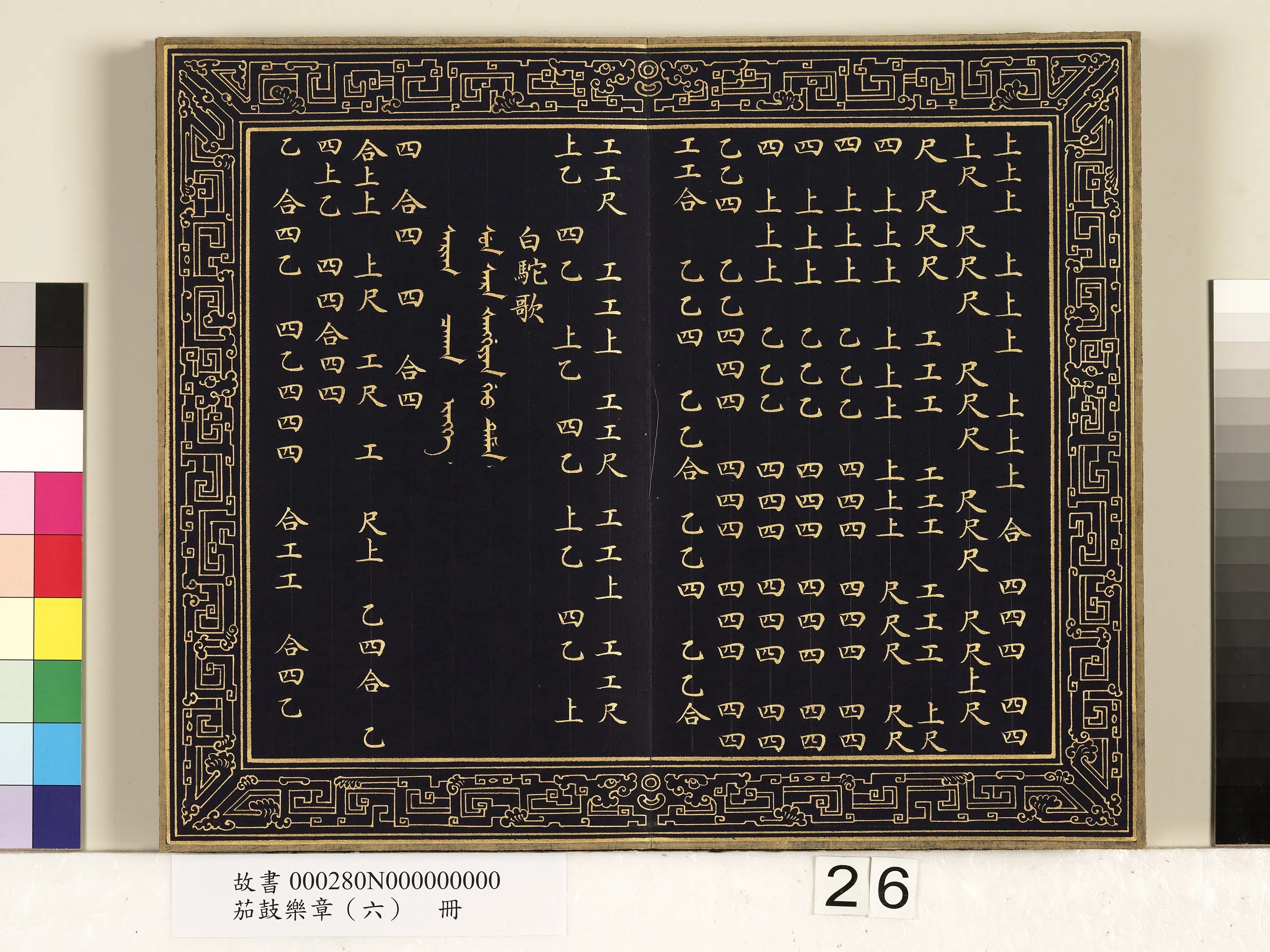 【佚名】《茄鼓乐章(六)册》 第19张 【佚名】《茄鼓乐章(六)册》 第19张