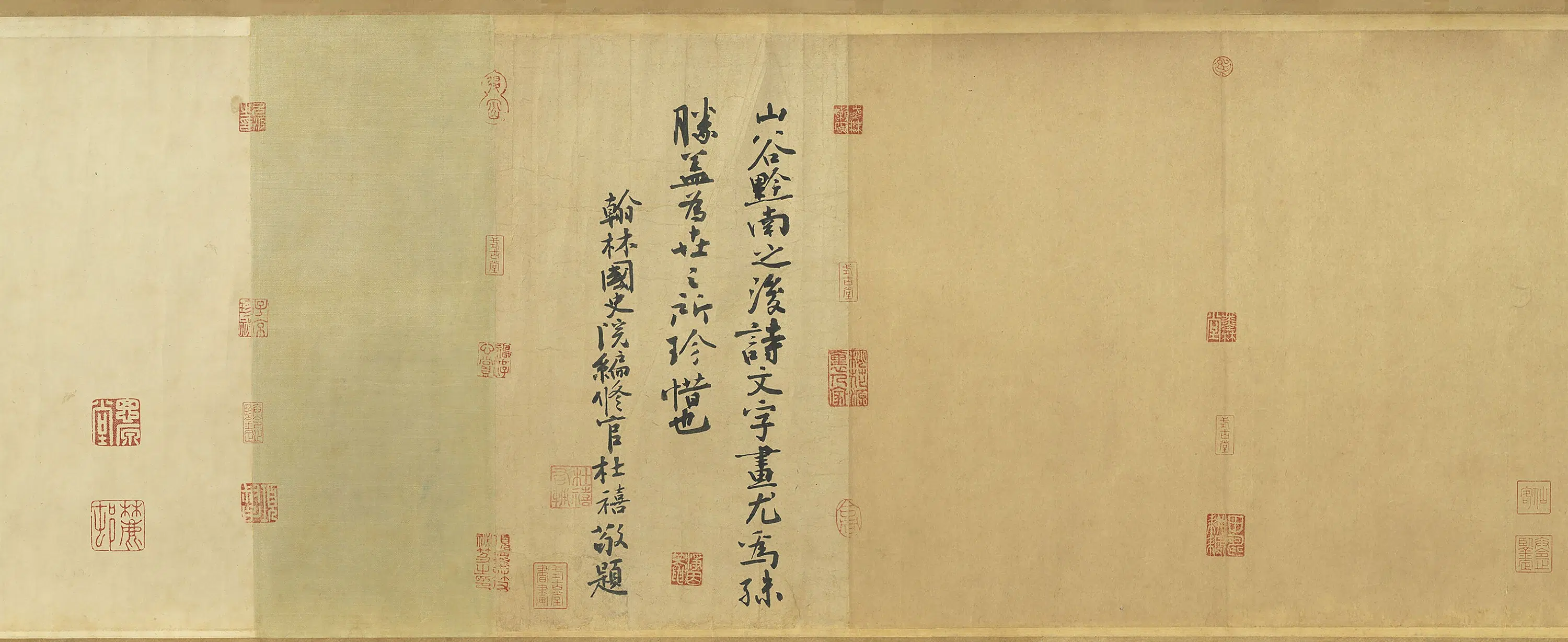 北宋【黄庭坚】《松风阁诗卷》