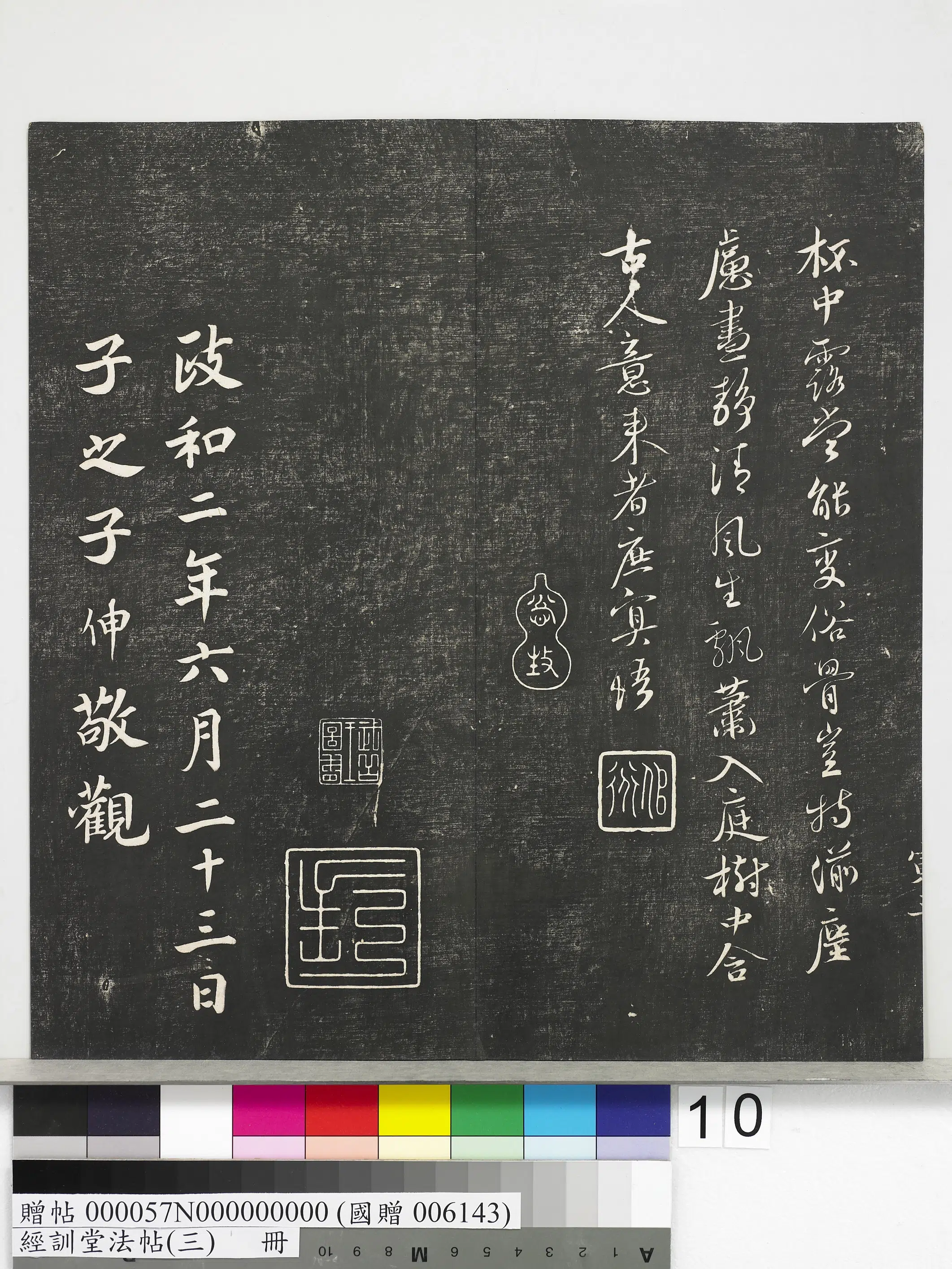 宋代【蔡襄】《经训堂法帖(三)册-宋蔡襄自书诗》 第2张 宋代【蔡襄】《经训堂法帖(三)册-宋蔡襄自书诗》 第2张