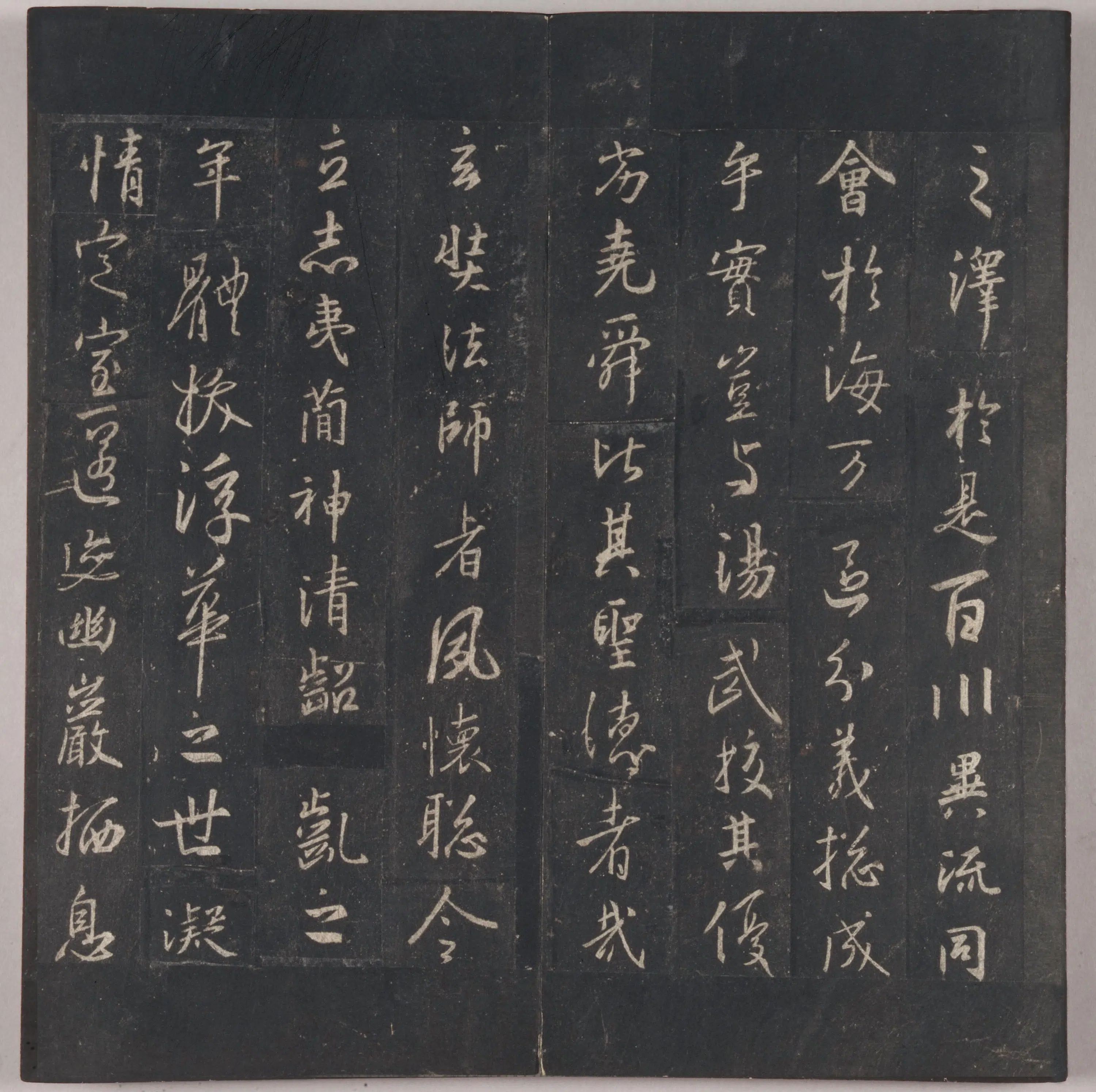 晋朝【王羲之】《北宋拓唐集王圣教序》 第14张