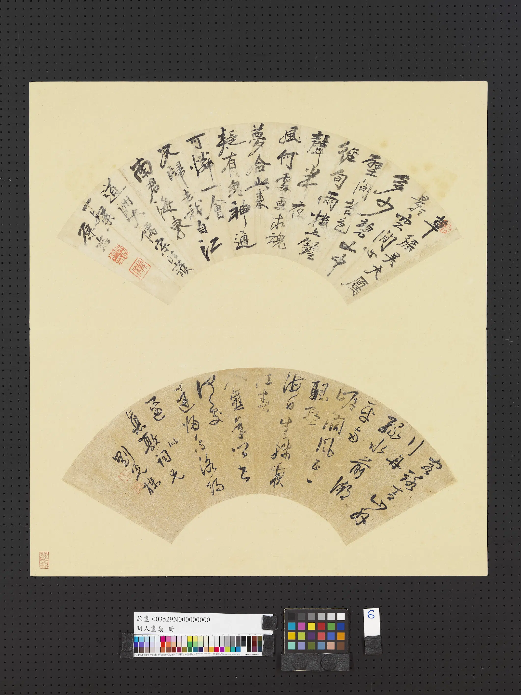 明朝《明人画扇册-3》 第9张