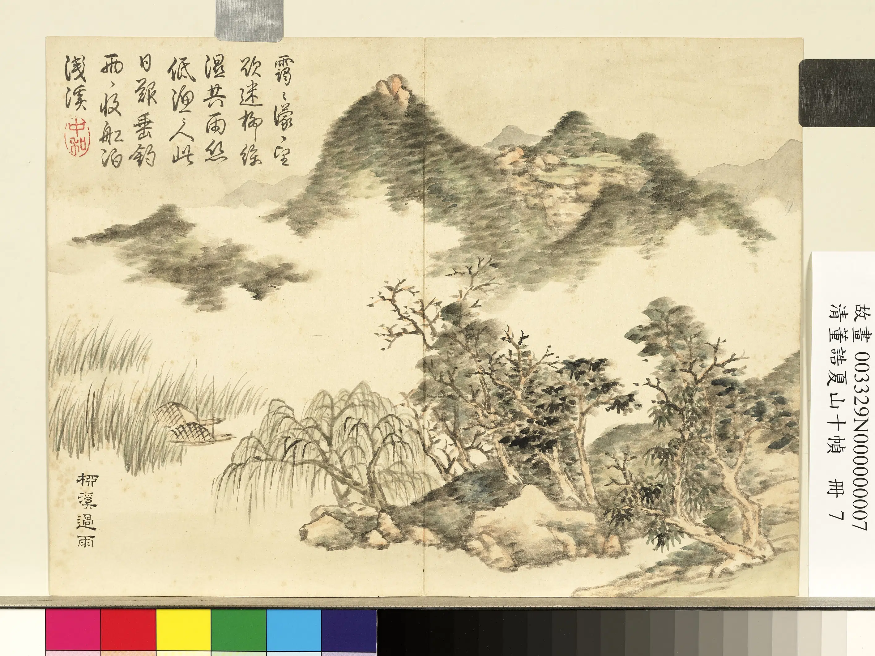 清代【董诰】《夏山十帧册图-10开》 第5张 清代【董诰】《夏山十帧册图-10开》 第5张