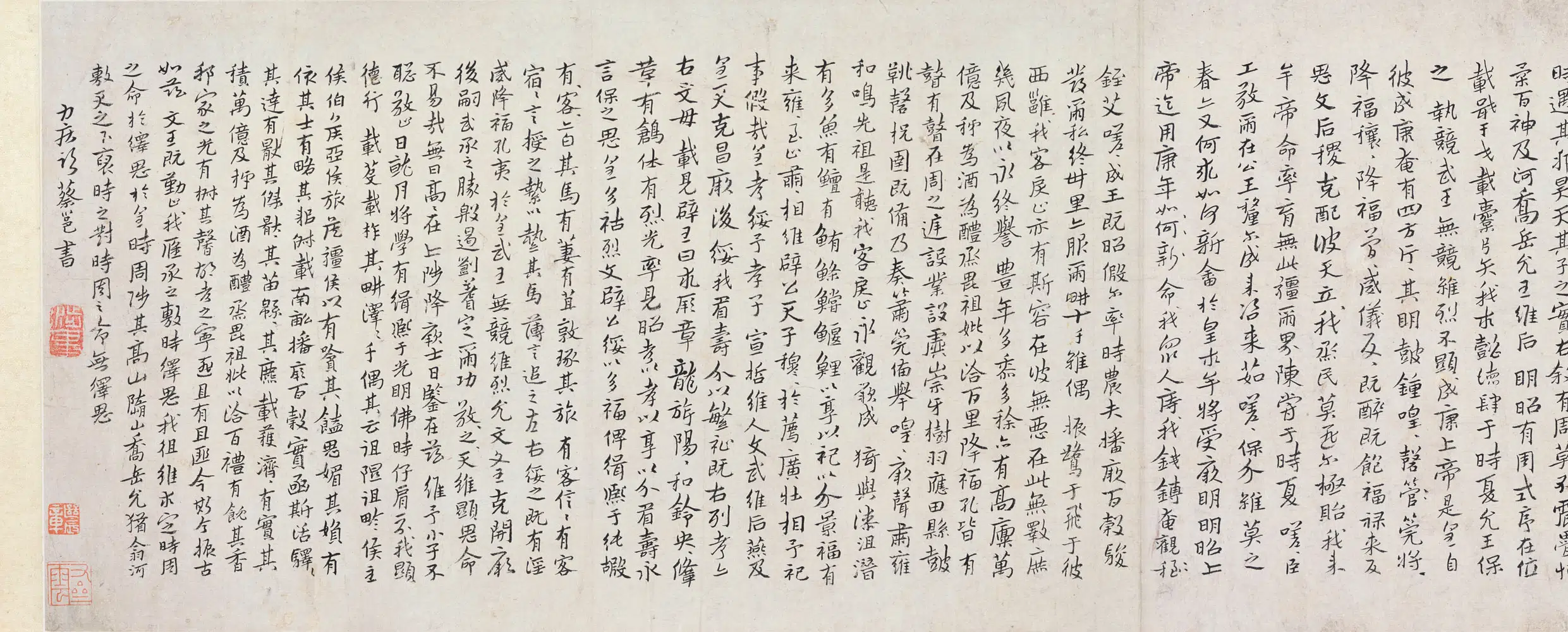 清代【朱耷】《书画合装卷》