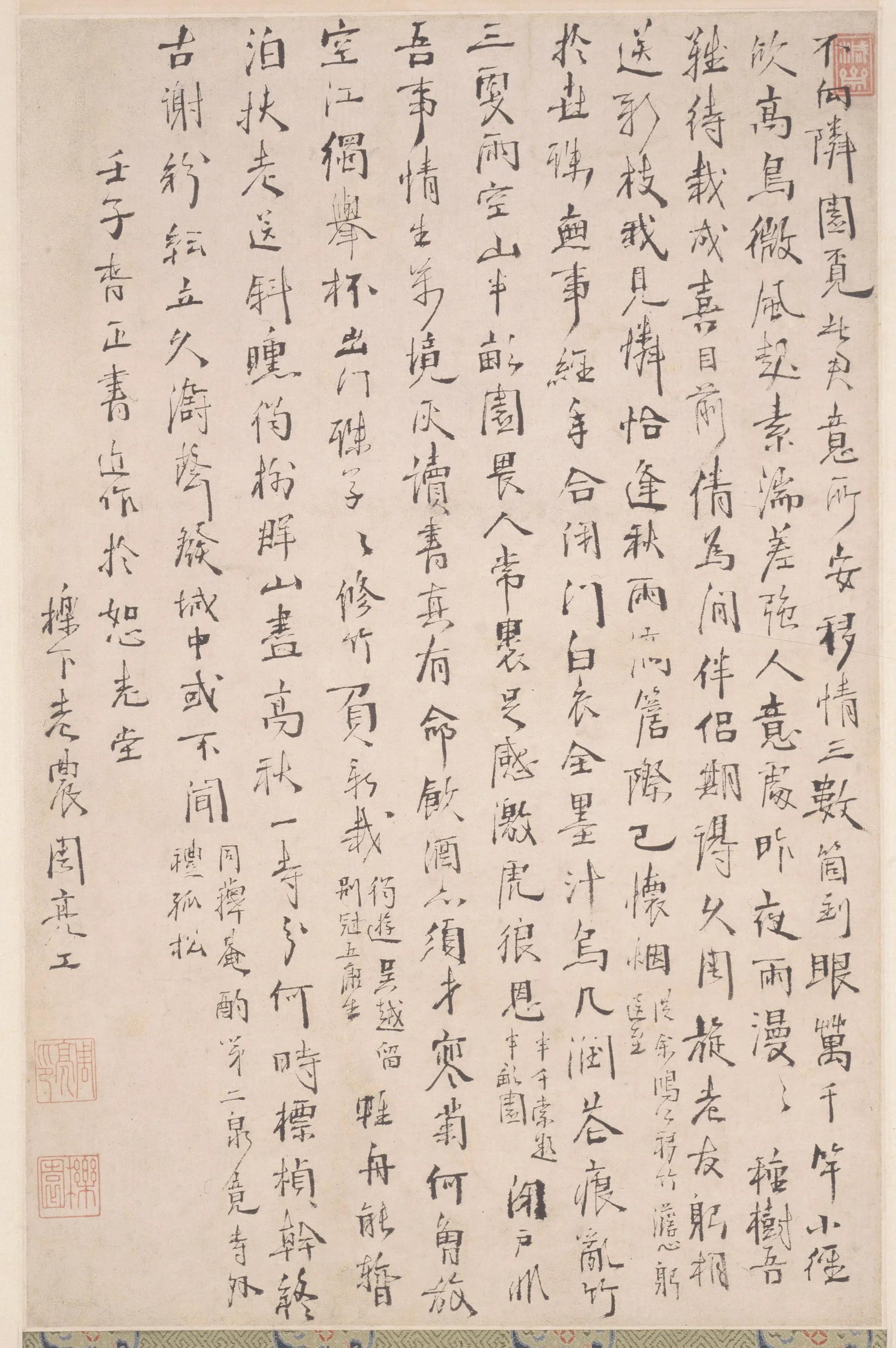 清代【周亮工】《行书诗卷》 第1张