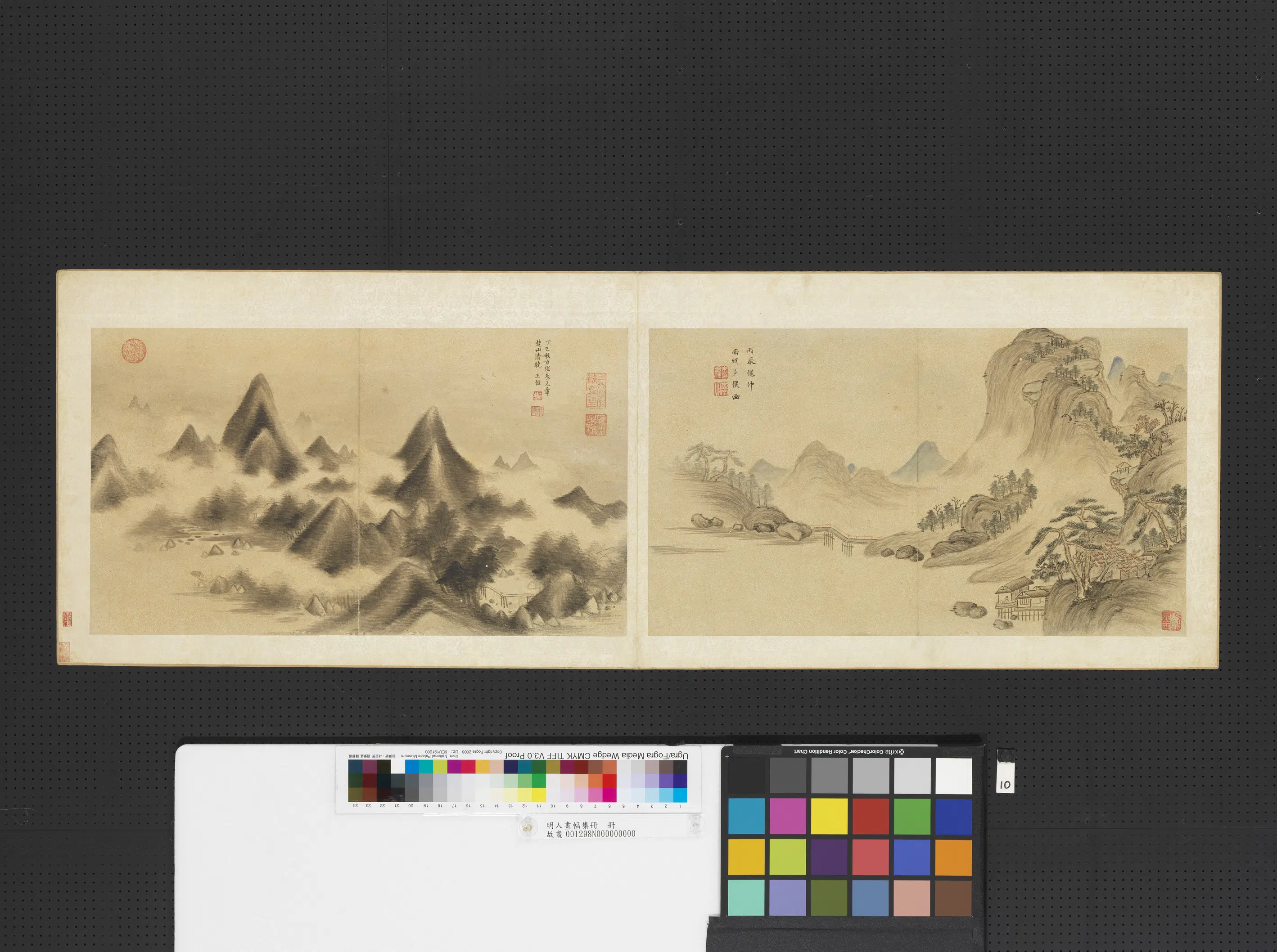 明朝《明人画幅集册》