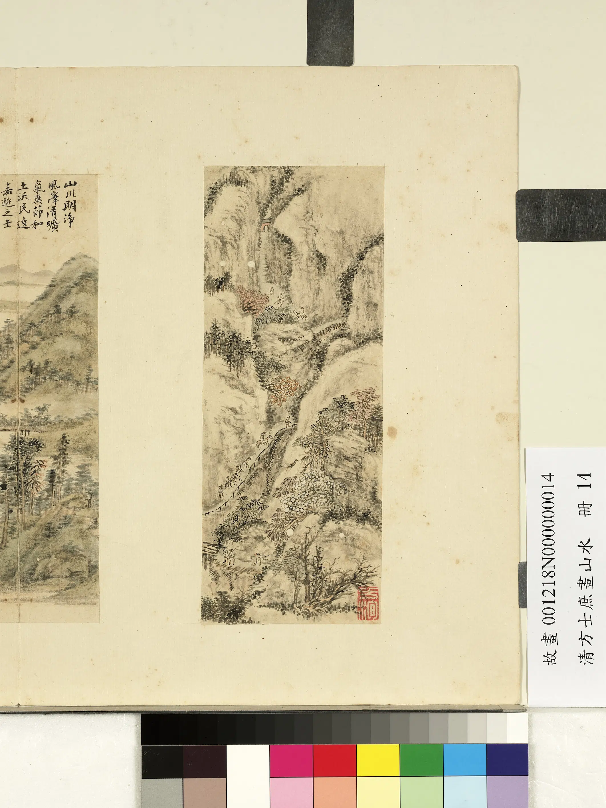 清代【方士庶】《画山水册》 第13张