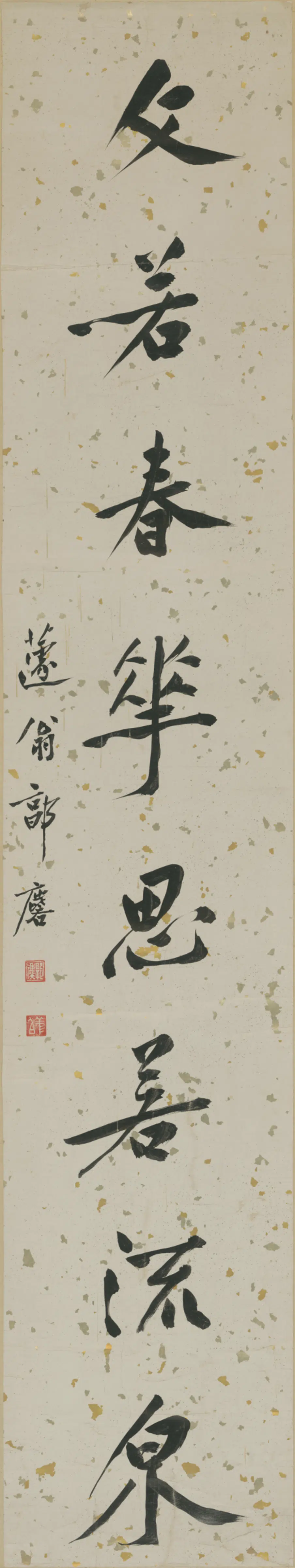清代【郭麐】《行书八言联》