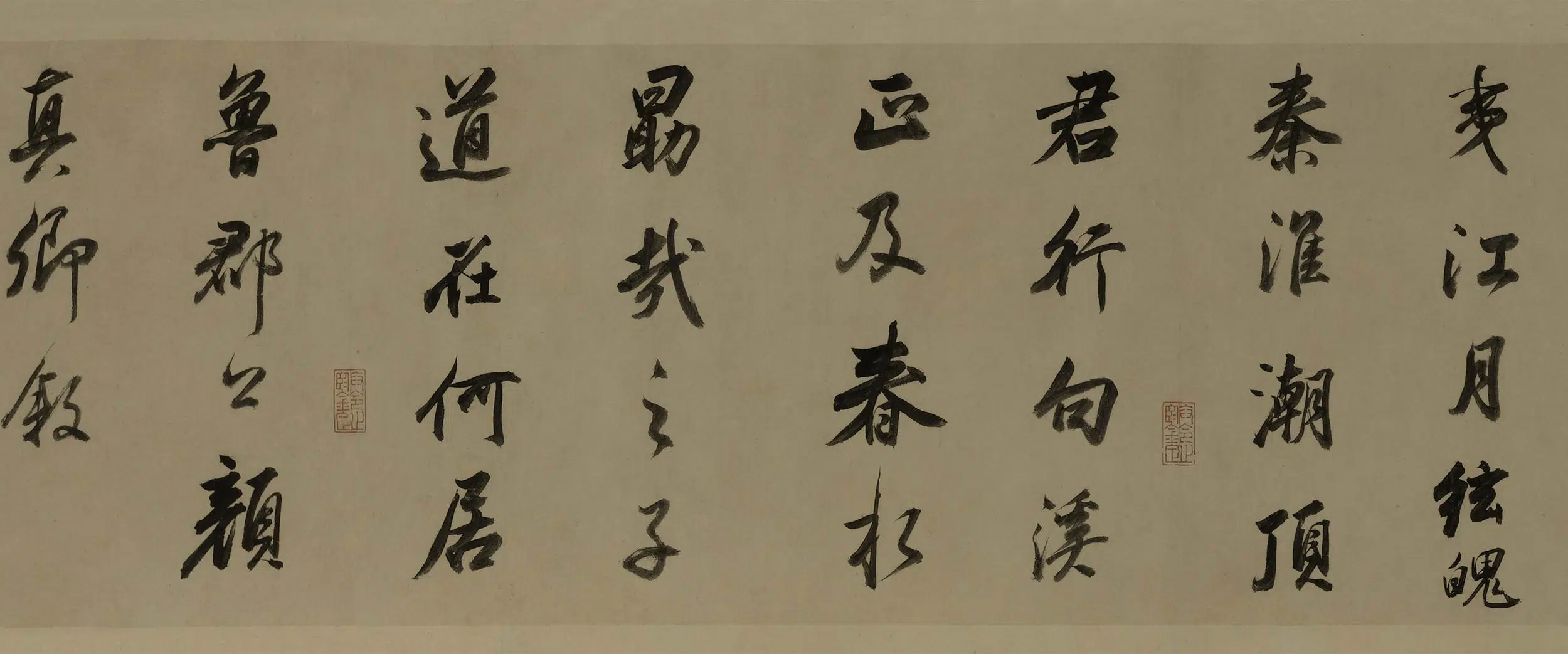 明朝【董其昌】《行书临颜苏书卷》 第3张 明朝【董其昌】《行书临颜苏书卷》 第3张