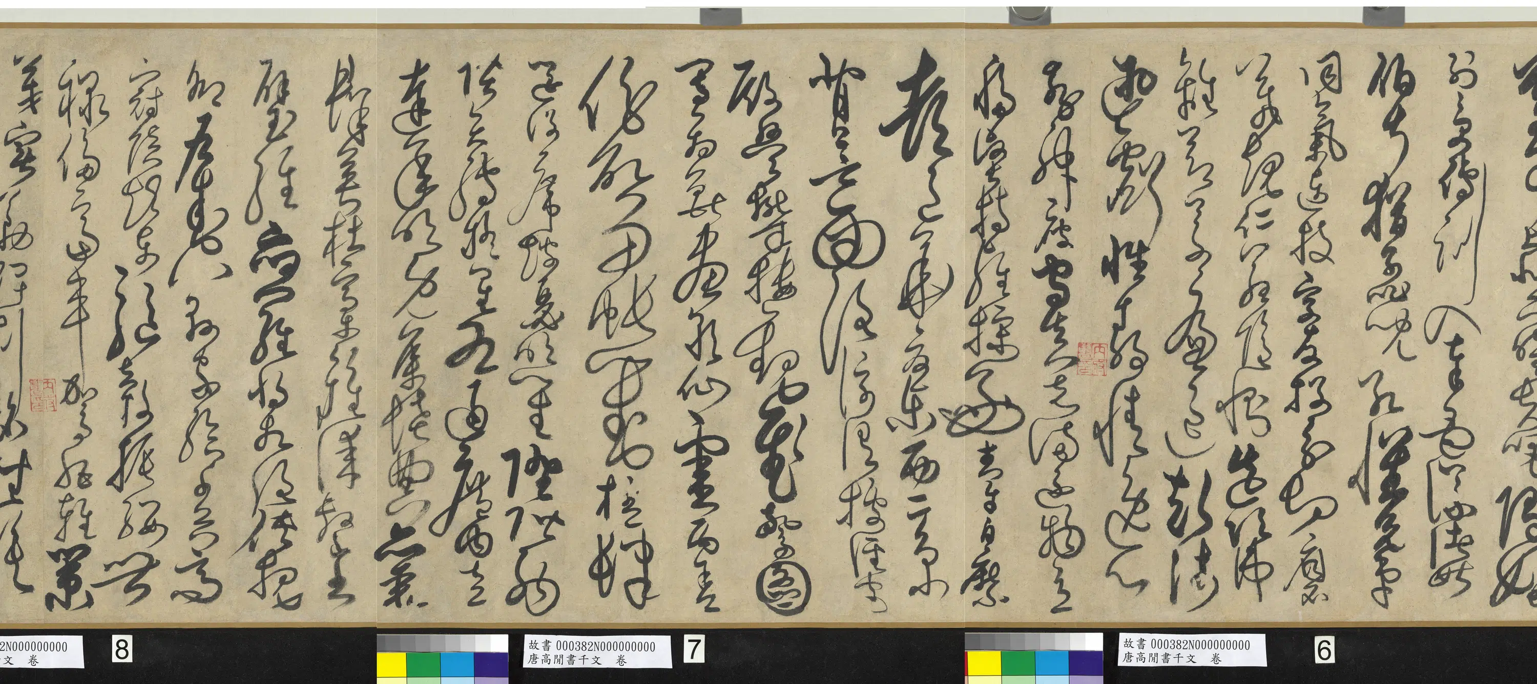 唐代【高闲】《书千文卷》 第4张 唐代【高闲】《书千文卷》 第4张