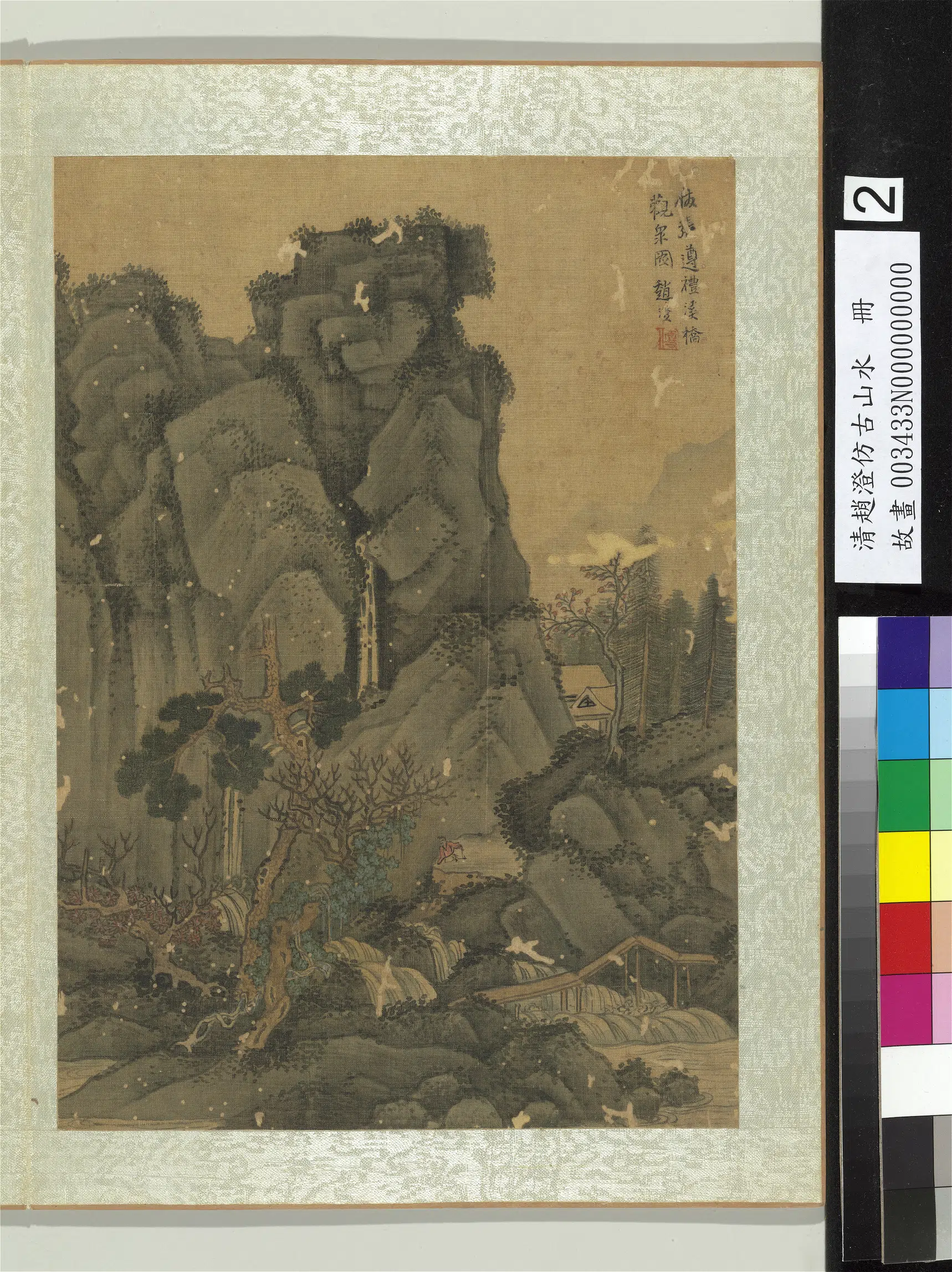 清代【赵澄】《仿古山水册》 第3张
