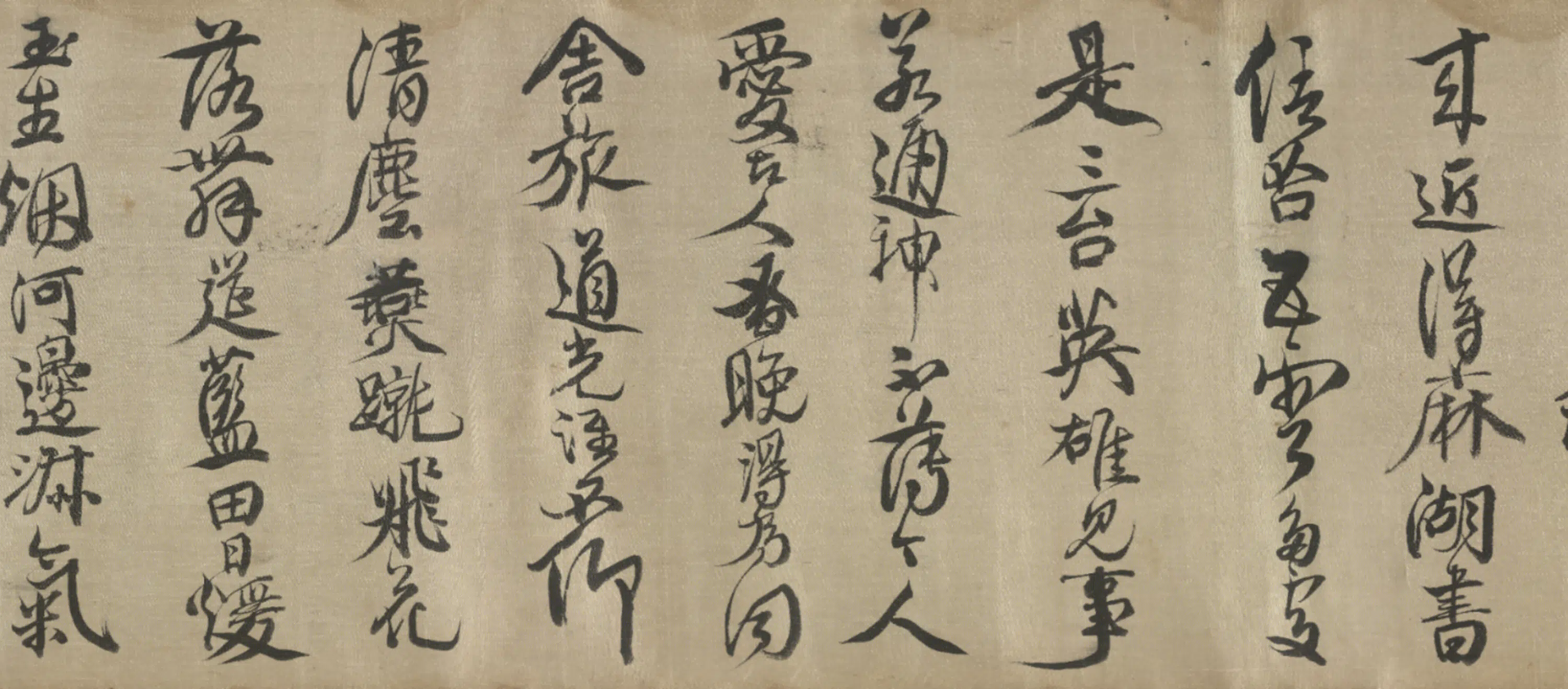 清代【查继佐】《行书诗卷》 第4张