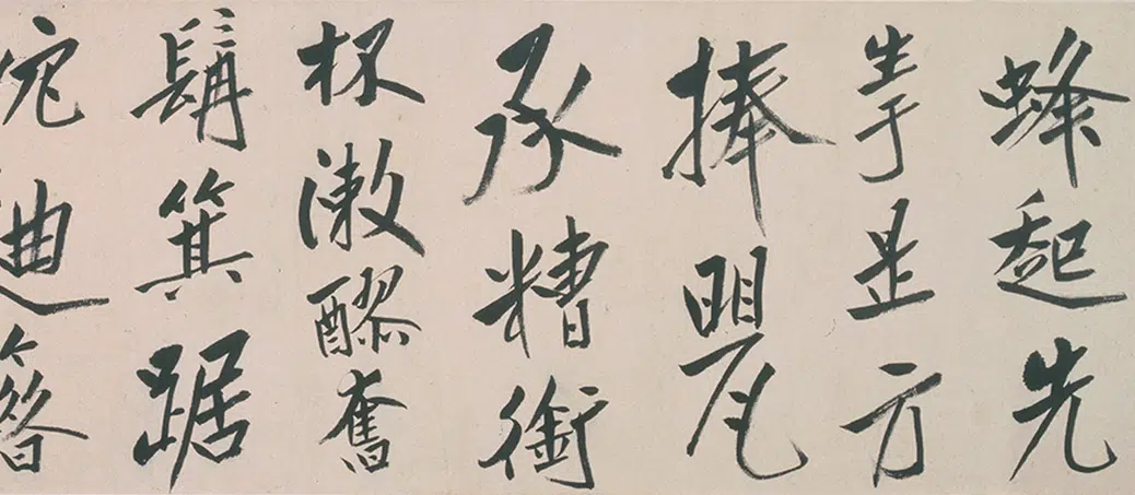 清代【朱耷】《行书酒德颂诗卷》 第5张