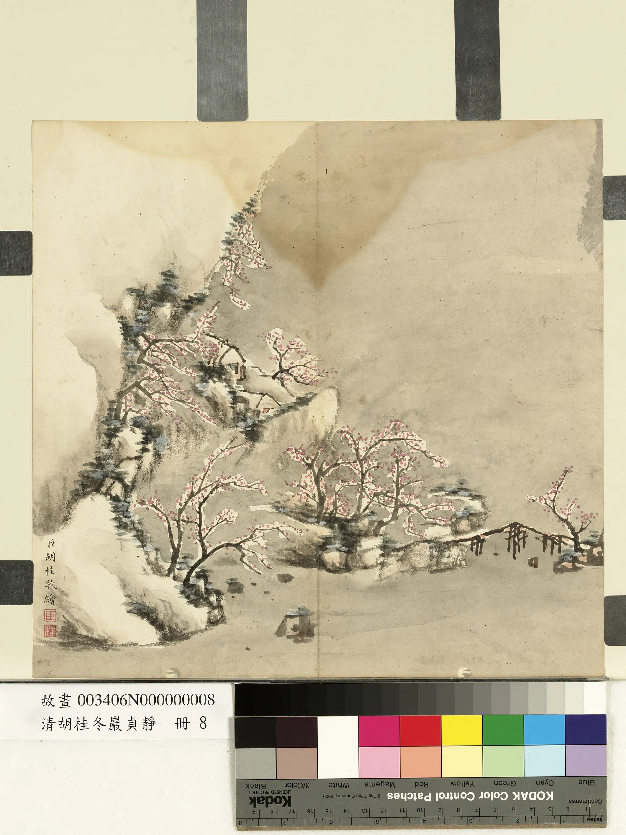 清代【胡桂】《冬岩贞静册》 第8张 清代【胡桂】《冬岩贞静册》 第8张
