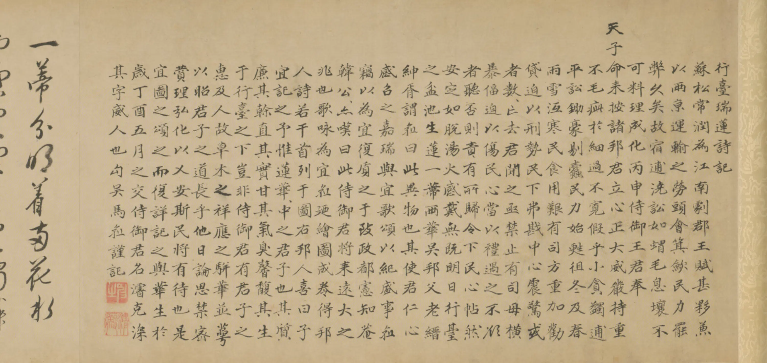 明朝【马愈】《等十八家行楷书瑞莲图咏卷》 第6张